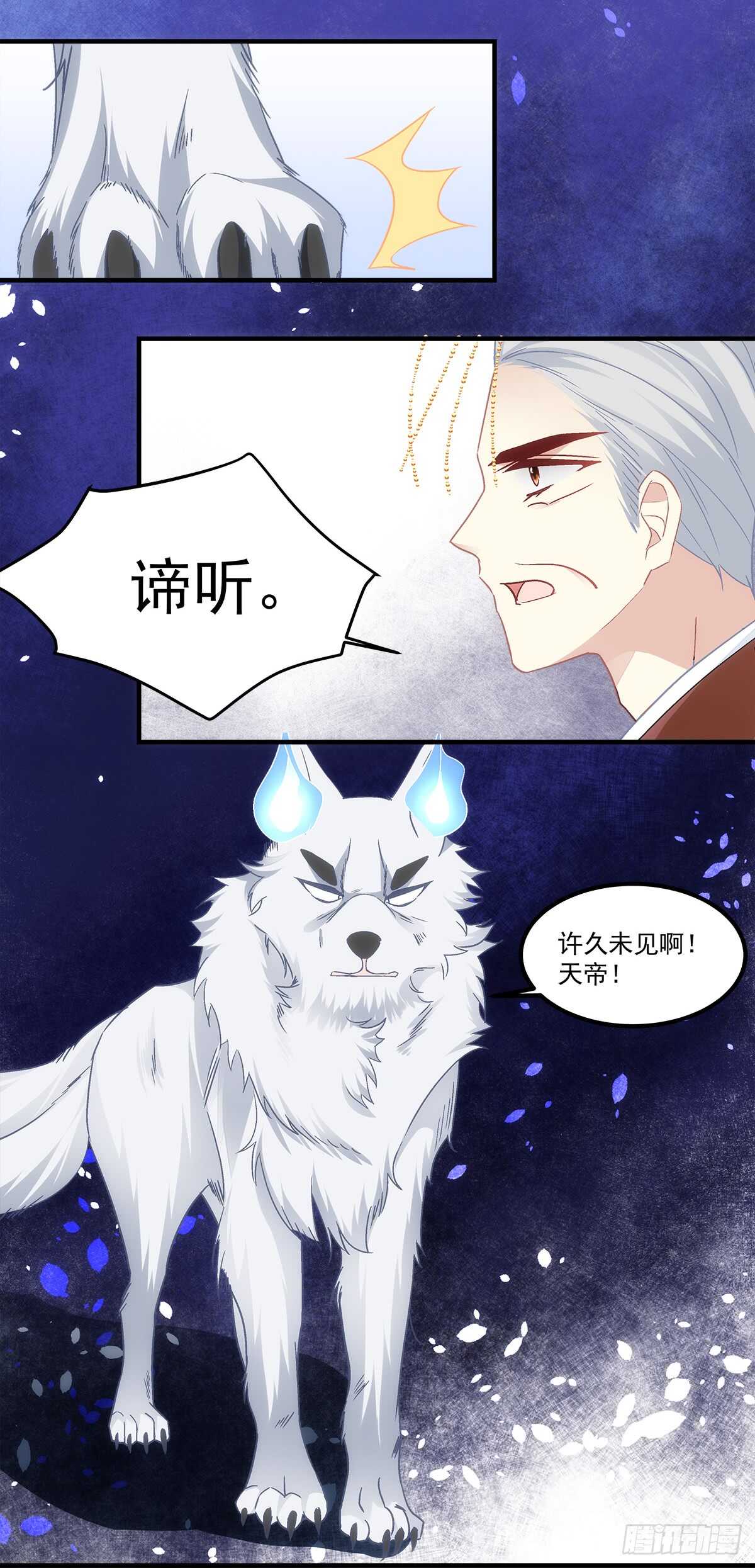 暗夜无常韩漫全集-第116话：我一定会救你无删减无遮挡章节图片 