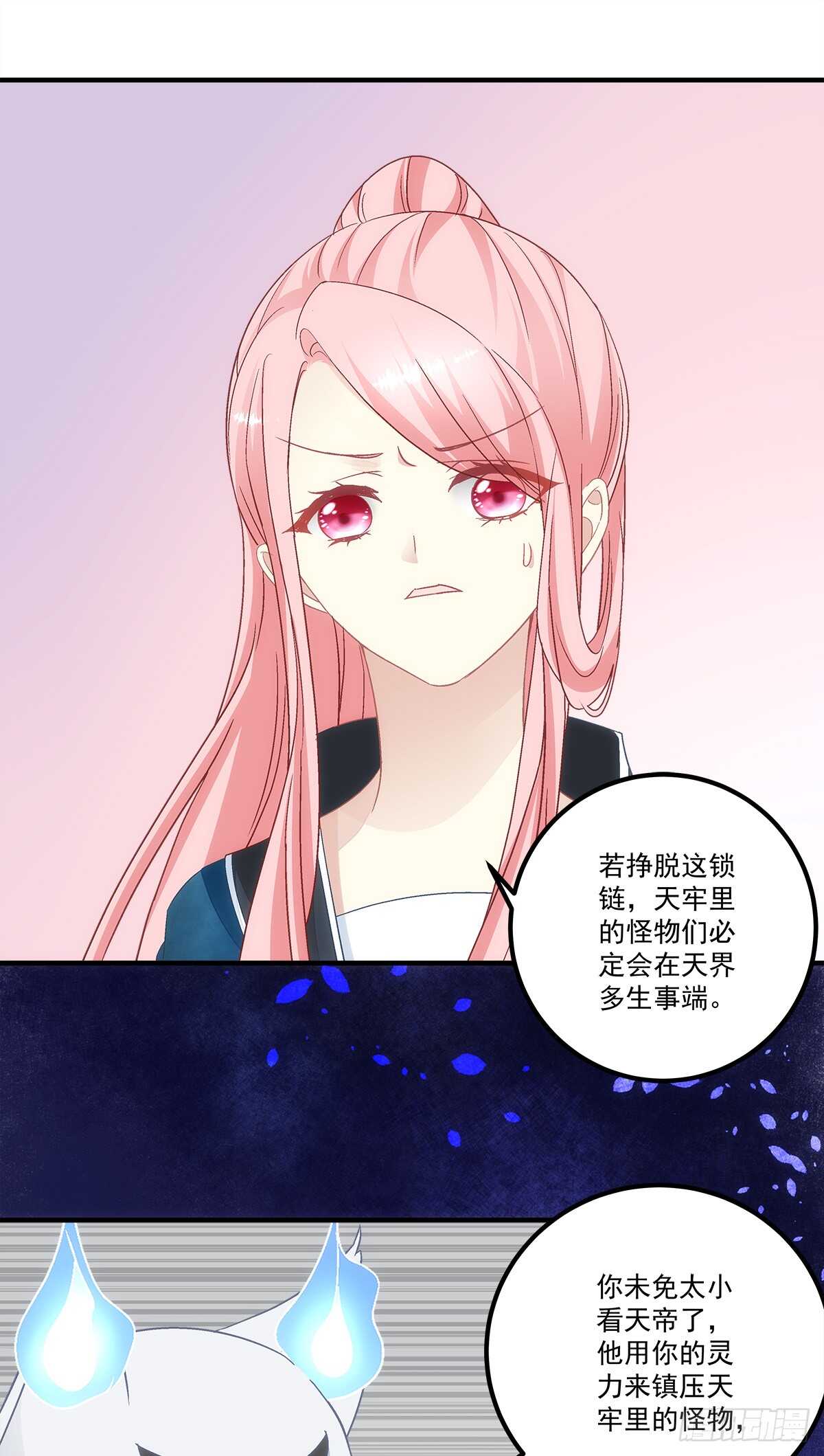 暗夜无常韩漫全集-第116话：我一定会救你无删减无遮挡章节图片 