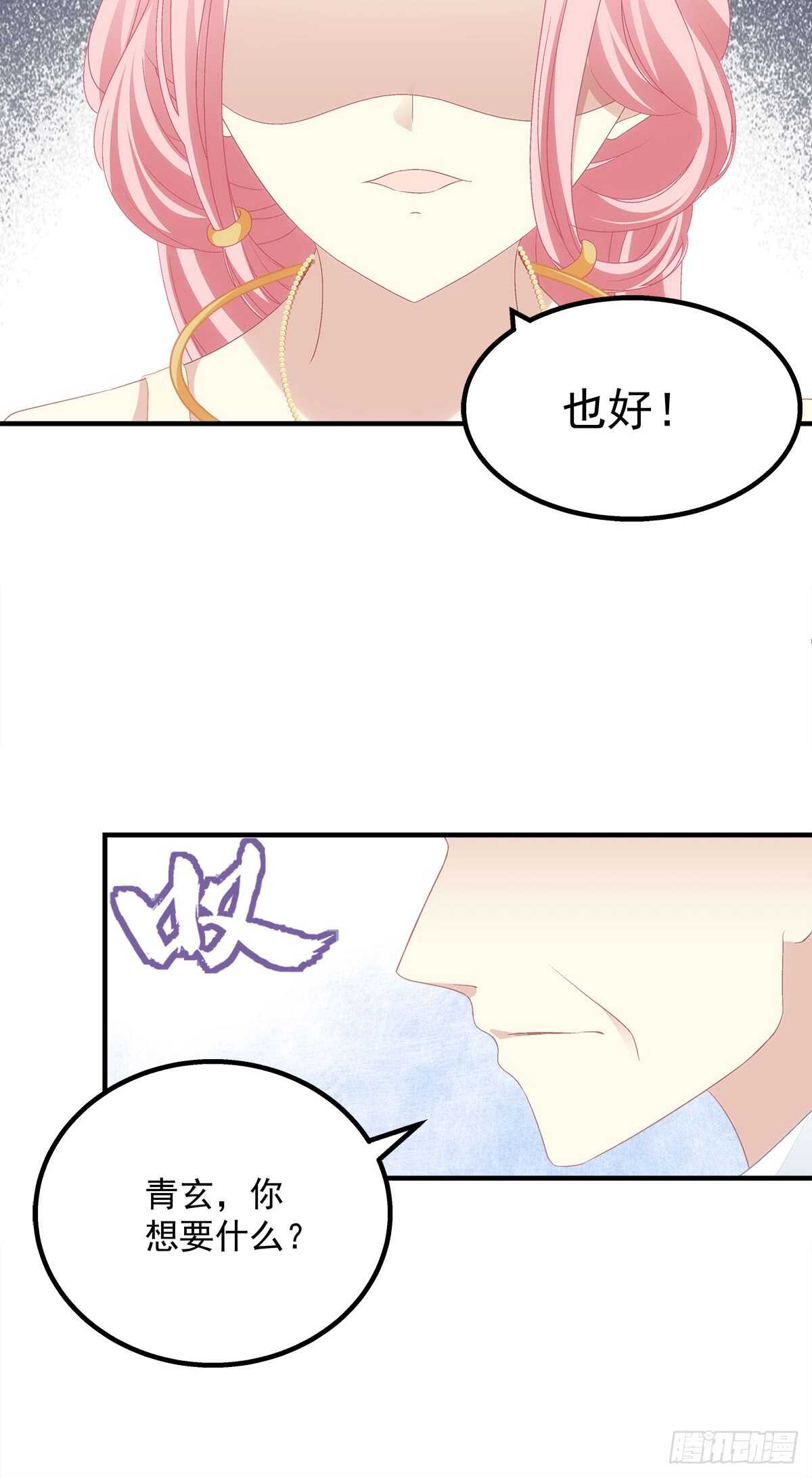 暗夜无常韩漫全集-第117话：父母之仇，不共戴天无删减无遮挡章节图片 