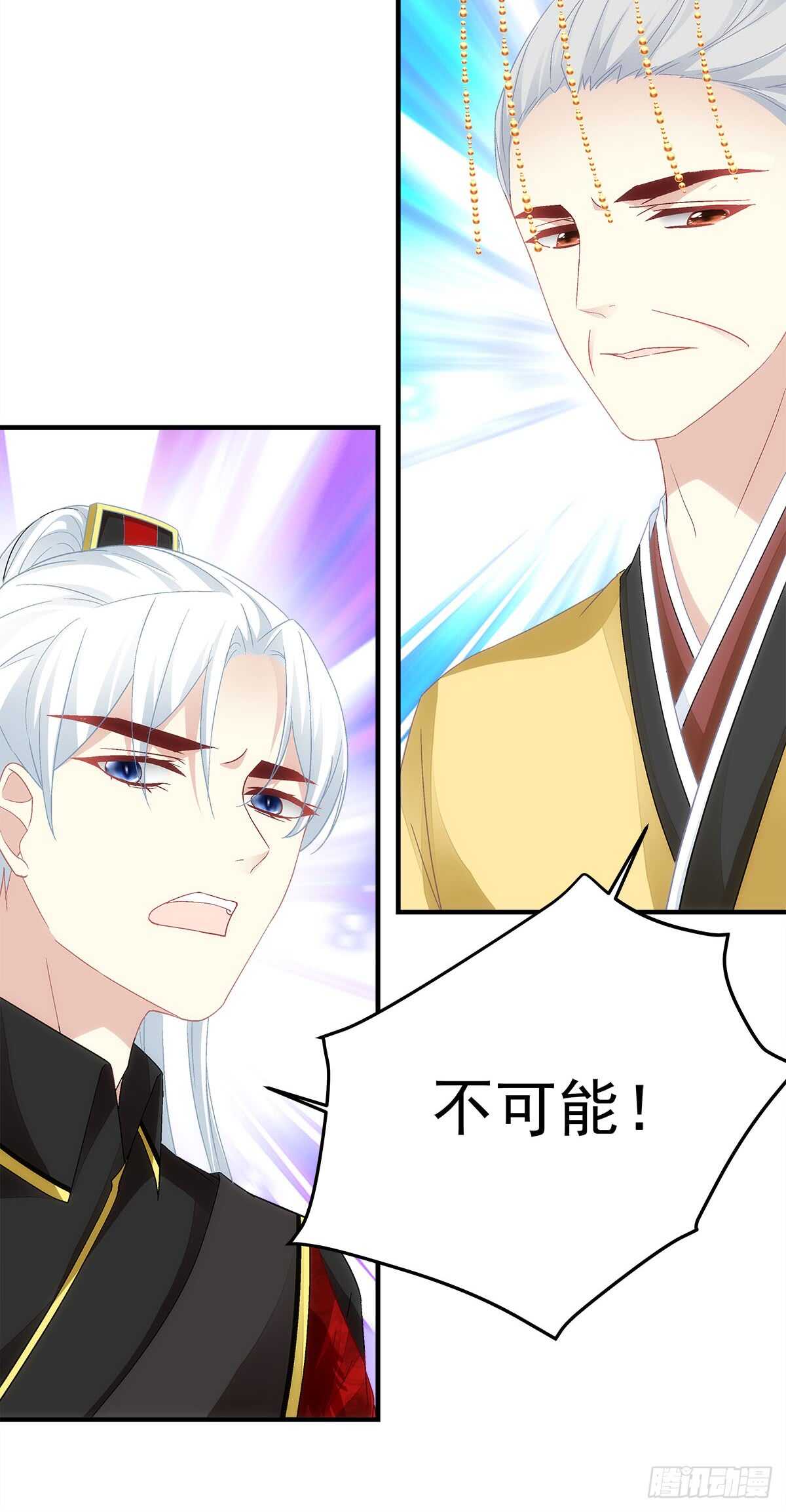 暗夜无常韩漫全集-第117话：父母之仇，不共戴天无删减无遮挡章节图片 