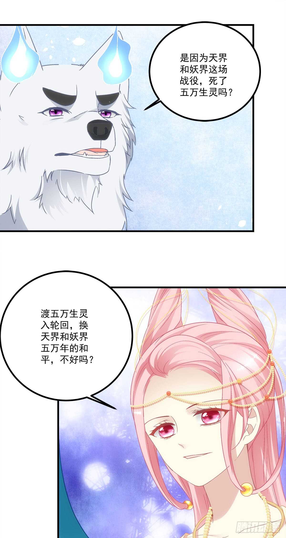 暗夜无常韩漫全集-第117话：父母之仇，不共戴天无删减无遮挡章节图片 