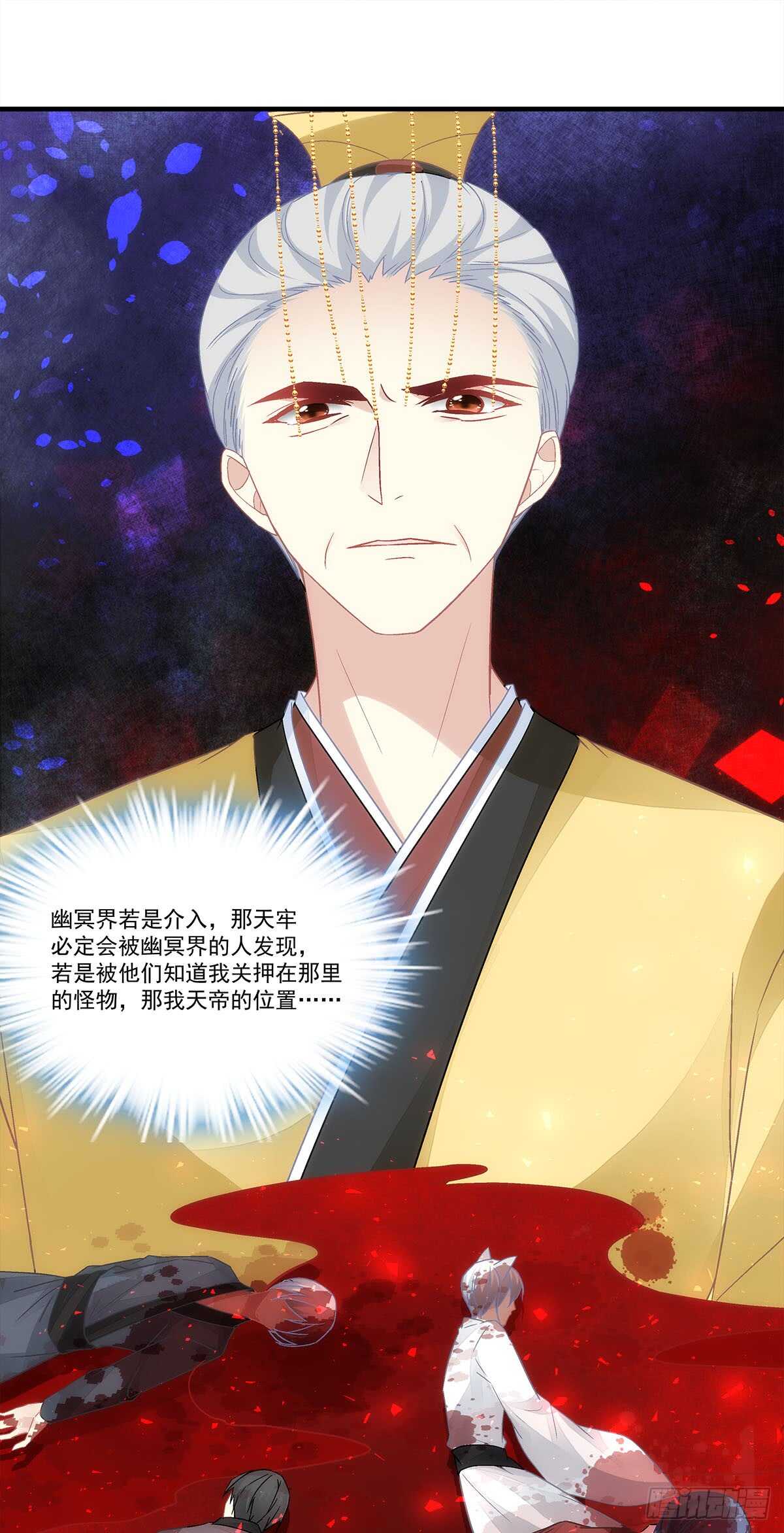 暗夜无常韩漫全集-第117话：父母之仇，不共戴天无删减无遮挡章节图片 