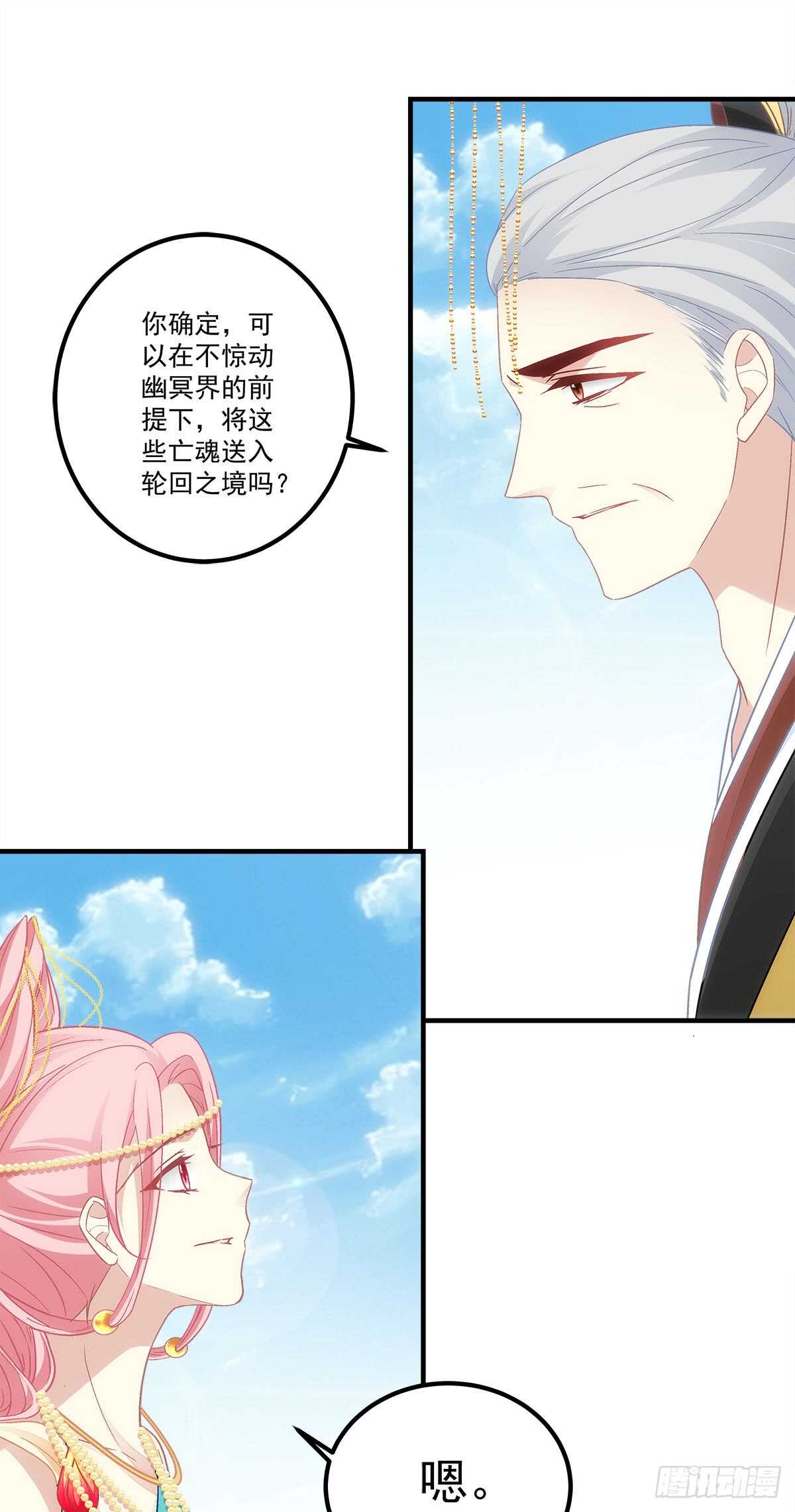 暗夜无常韩漫全集-第117话：父母之仇，不共戴天无删减无遮挡章节图片 