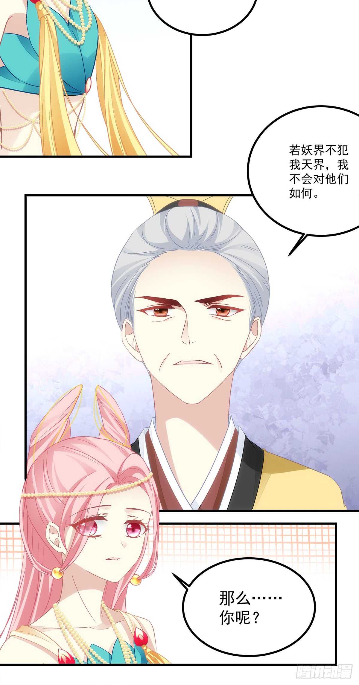 暗夜无常韩漫全集-第117话：父母之仇，不共戴天无删减无遮挡章节图片 