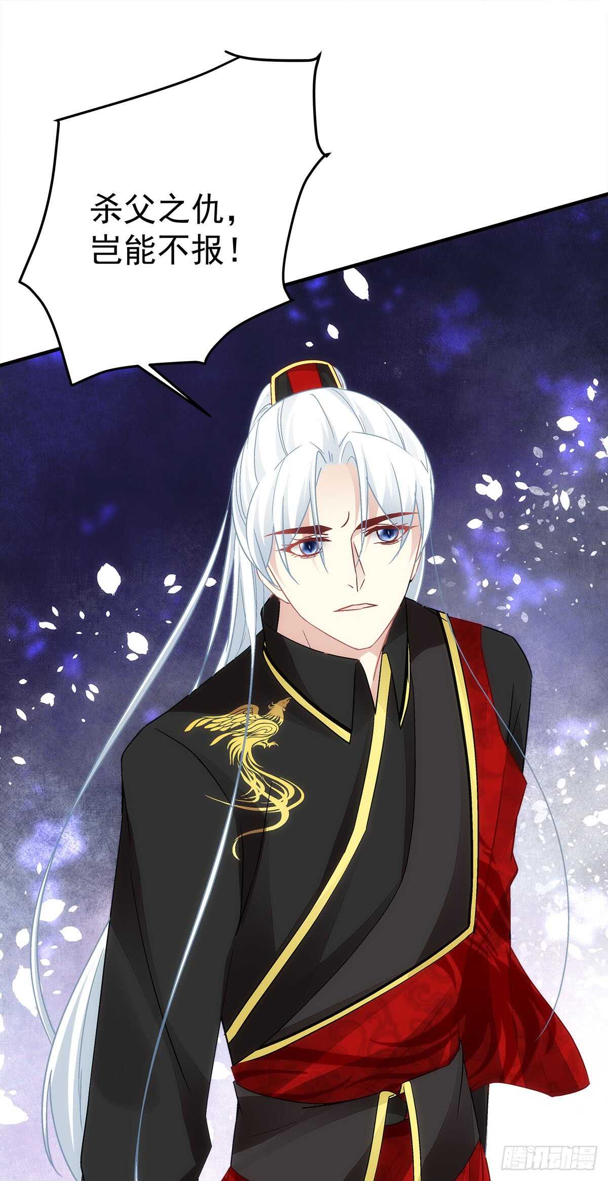 暗夜无常韩漫全集-第117话：父母之仇，不共戴天无删减无遮挡章节图片 