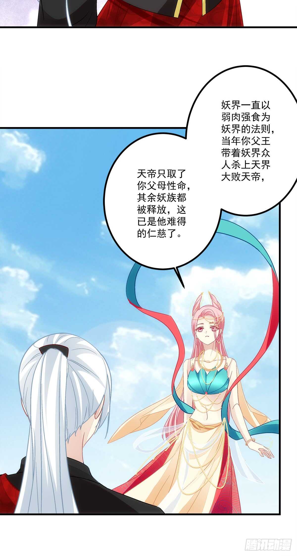 暗夜无常韩漫全集-第117话：父母之仇，不共戴天无删减无遮挡章节图片 