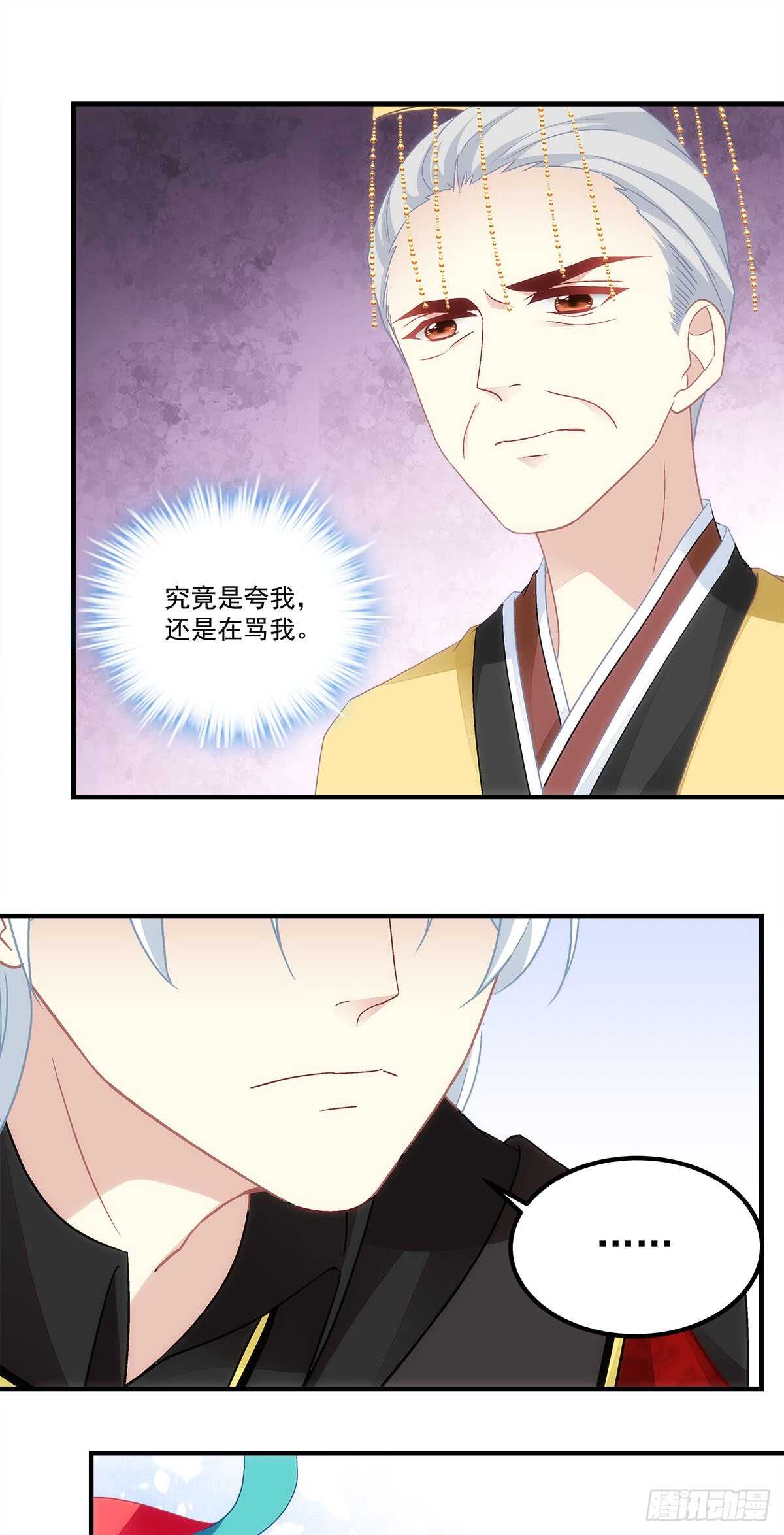 暗夜无常韩漫全集-第117话：父母之仇，不共戴天无删减无遮挡章节图片 