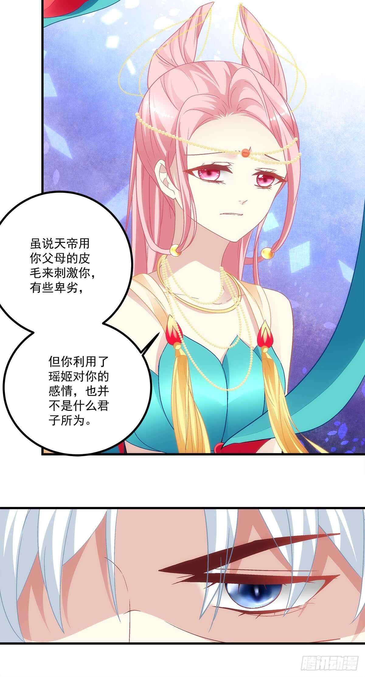 暗夜无常韩漫全集-第117话：父母之仇，不共戴天无删减无遮挡章节图片 
