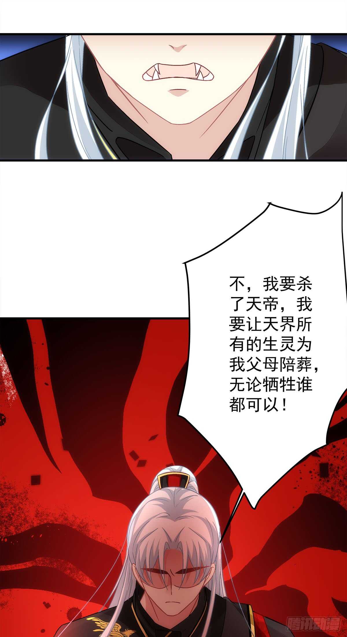 暗夜无常韩漫全集-第117话：父母之仇，不共戴天无删减无遮挡章节图片 