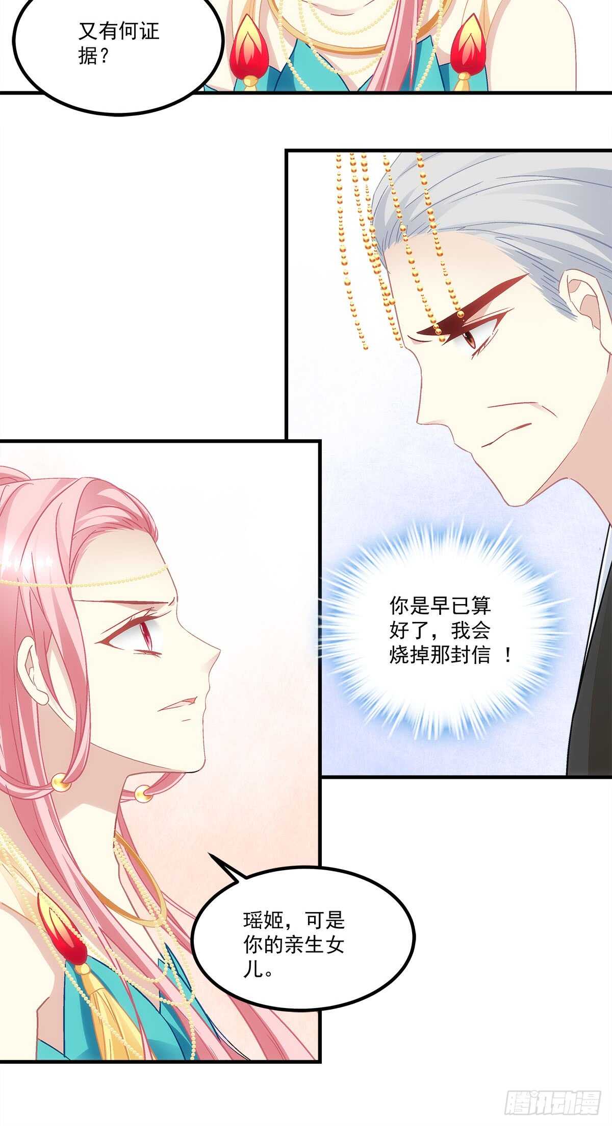 暗夜无常韩漫全集-第117话：父母之仇，不共戴天无删减无遮挡章节图片 