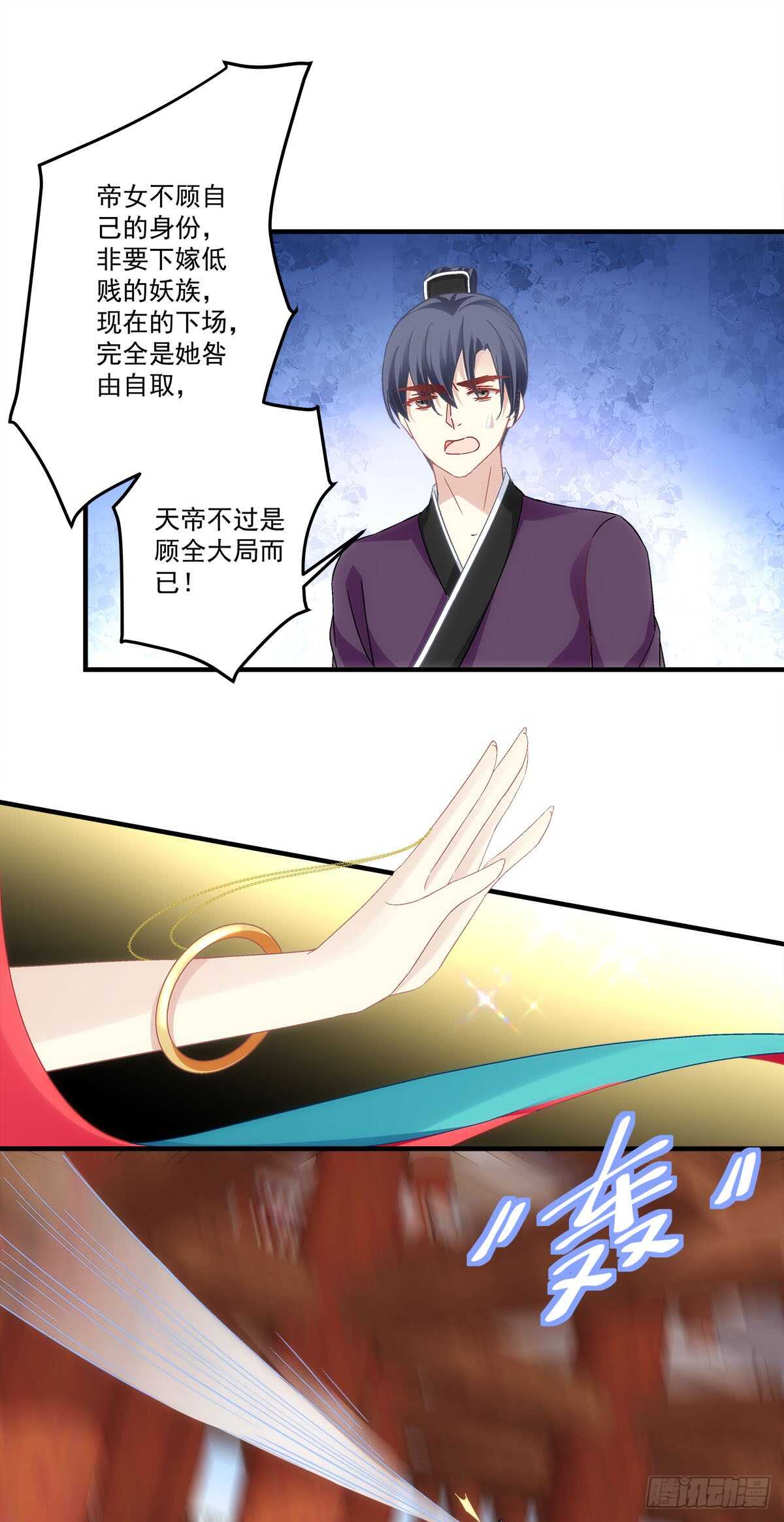 暗夜无常韩漫全集-第117话：父母之仇，不共戴天无删减无遮挡章节图片 