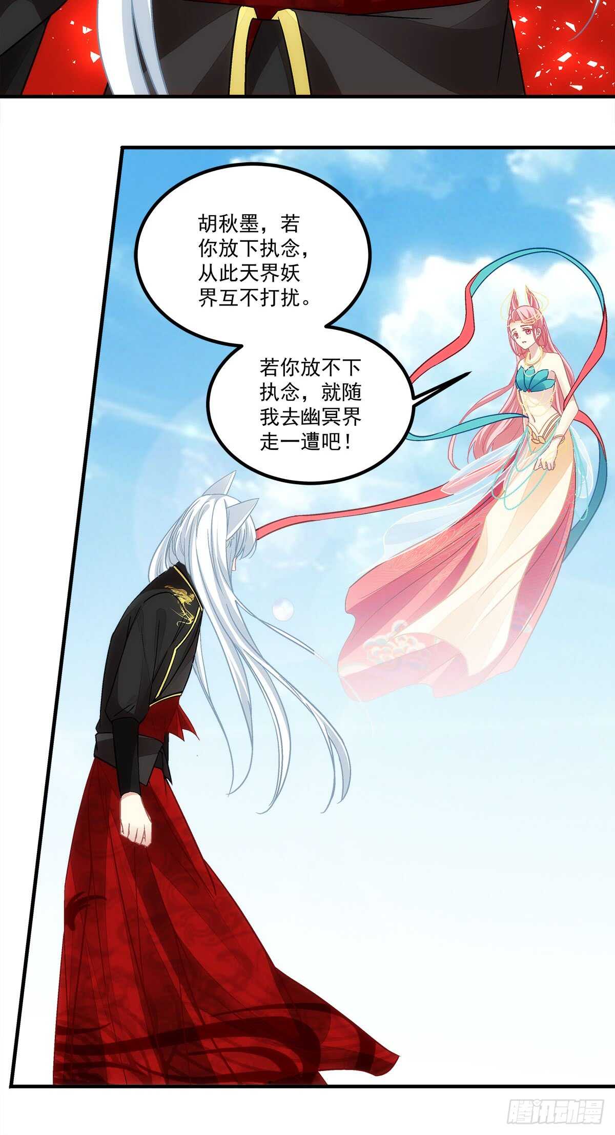 暗夜无常韩漫全集-第118话：你会原谅他吗？无删减无遮挡章节图片 