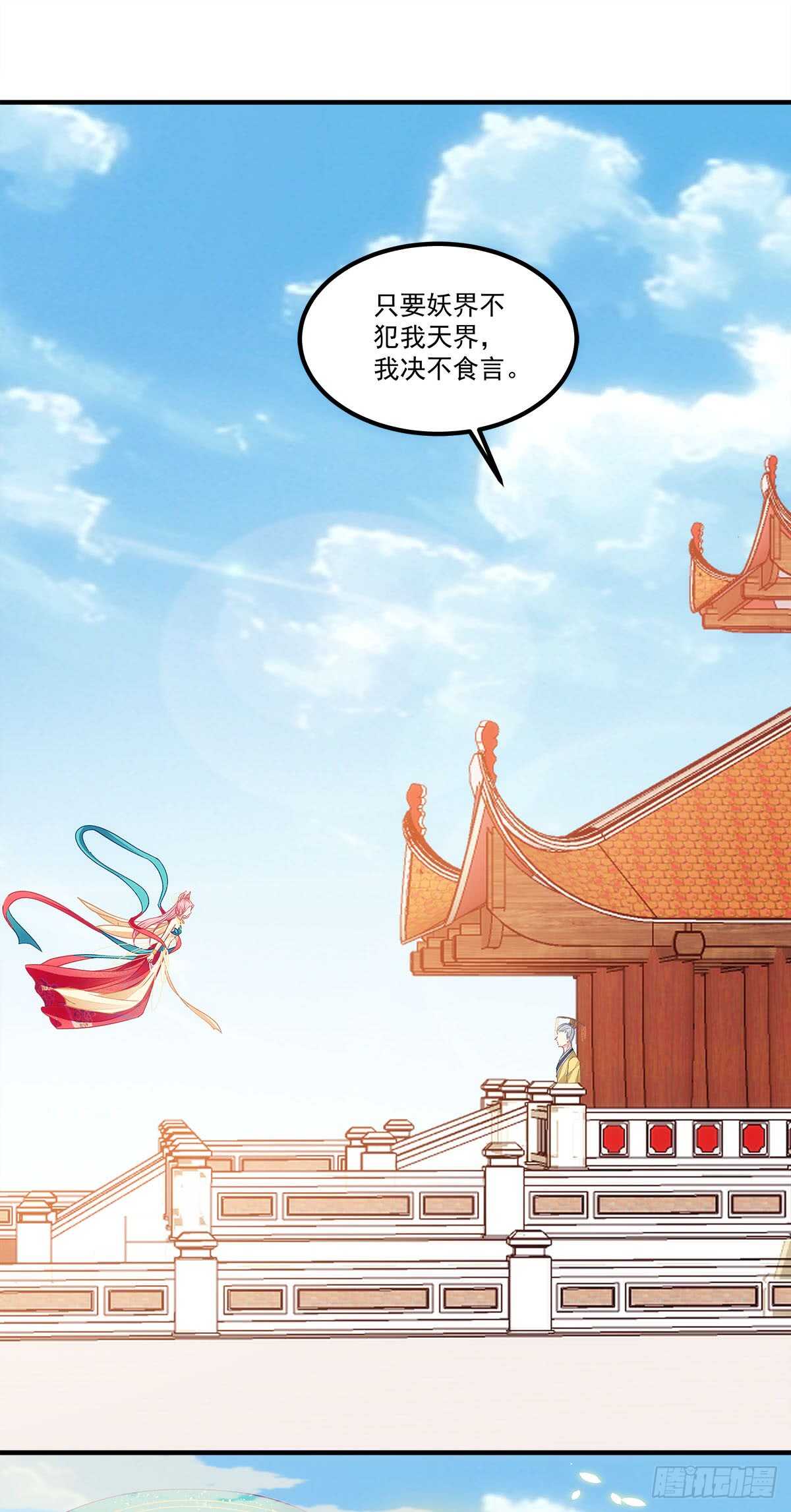 暗夜无常韩漫全集-第118话：你会原谅他吗？无删减无遮挡章节图片 