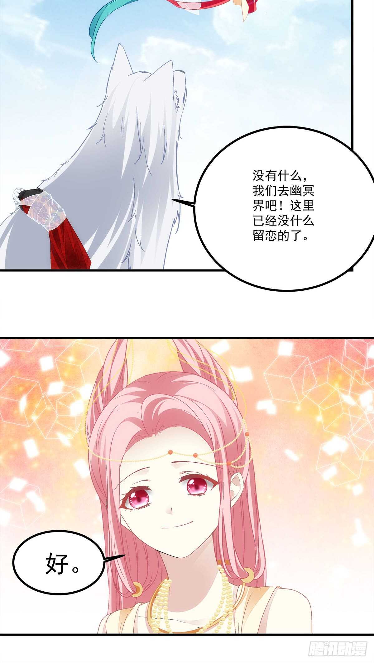 暗夜无常韩漫全集-第118话：你会原谅他吗？无删减无遮挡章节图片 