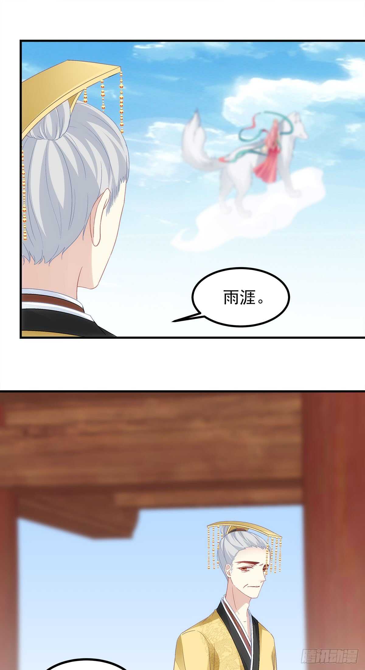 暗夜无常韩漫全集-第118话：你会原谅他吗？无删减无遮挡章节图片 