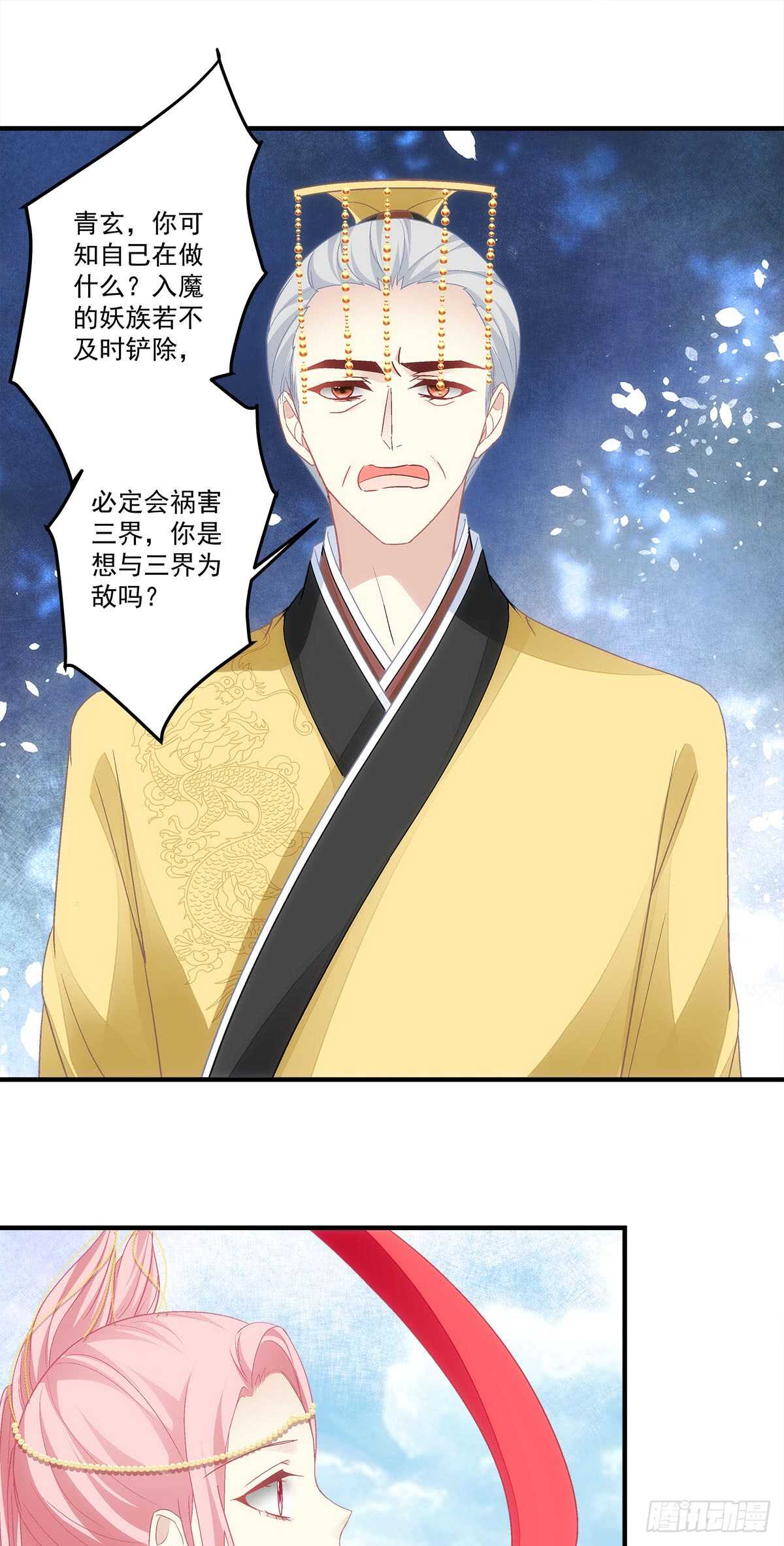 暗夜无常韩漫全集-第118话：你会原谅他吗？无删减无遮挡章节图片 