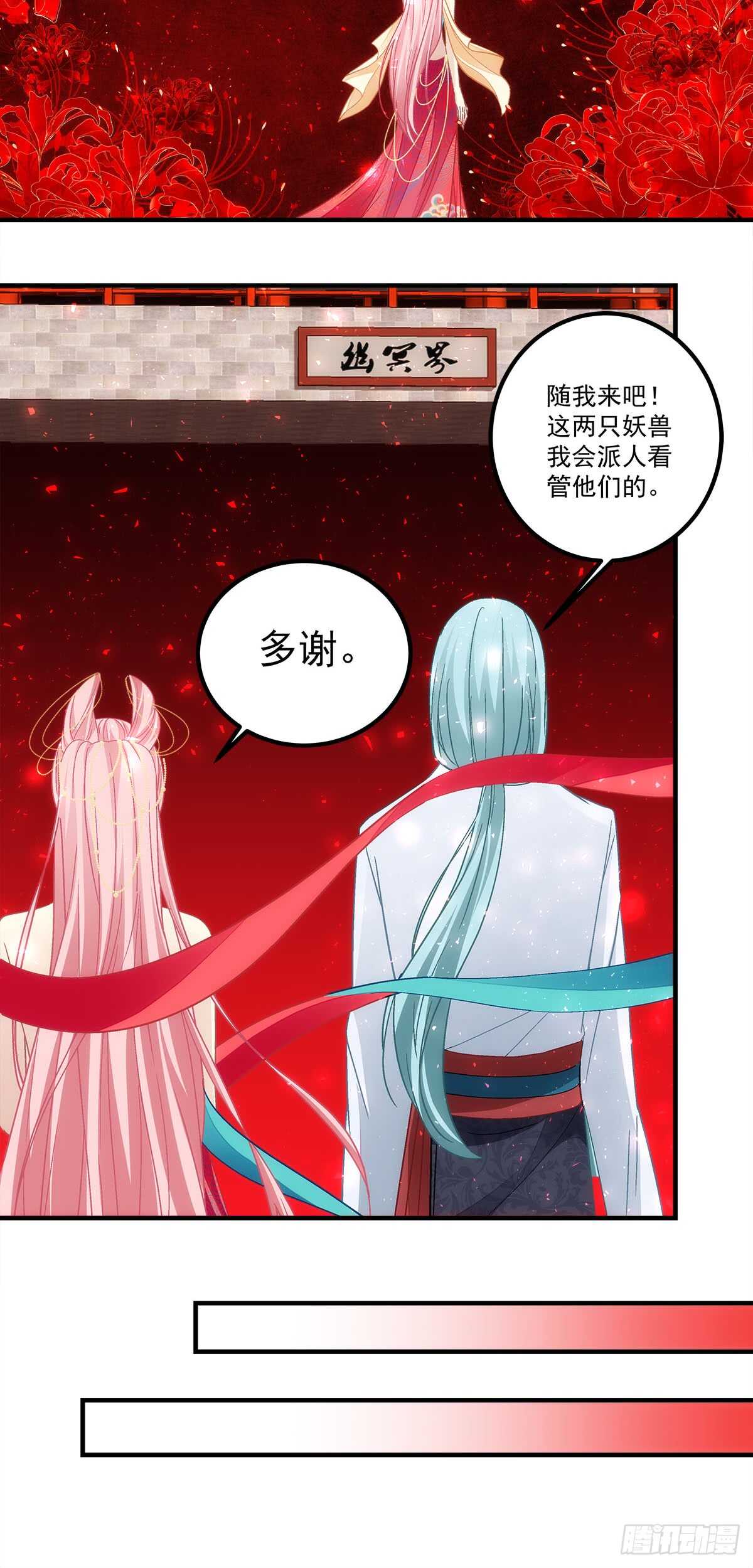 暗夜无常韩漫全集-第119话：五殿下无删减无遮挡章节图片 