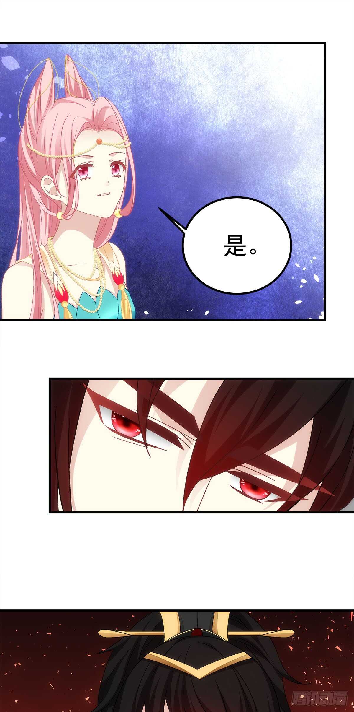暗夜无常韩漫全集-第119话：五殿下无删减无遮挡章节图片 