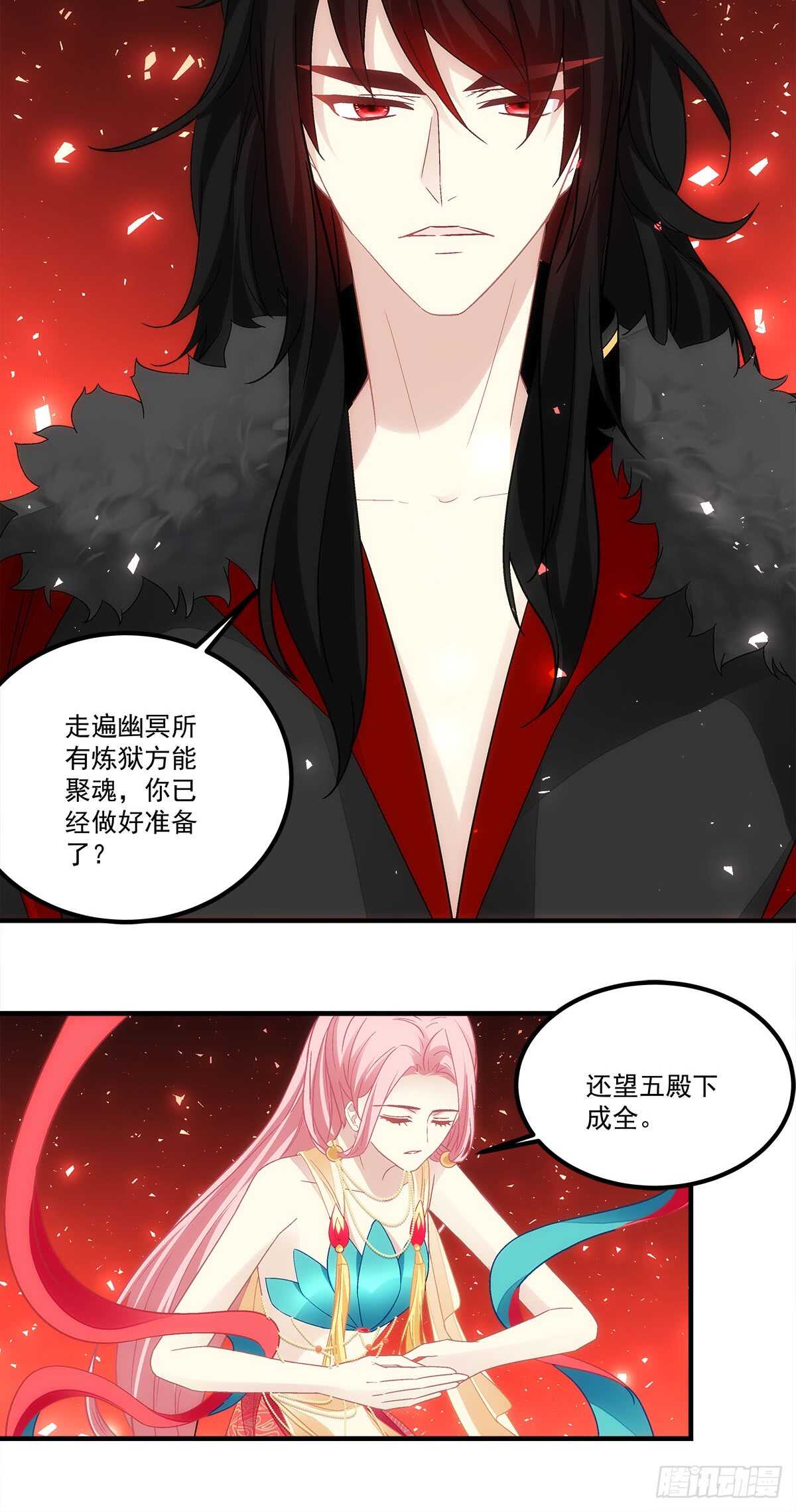 暗夜无常韩漫全集-第119话：五殿下无删减无遮挡章节图片 