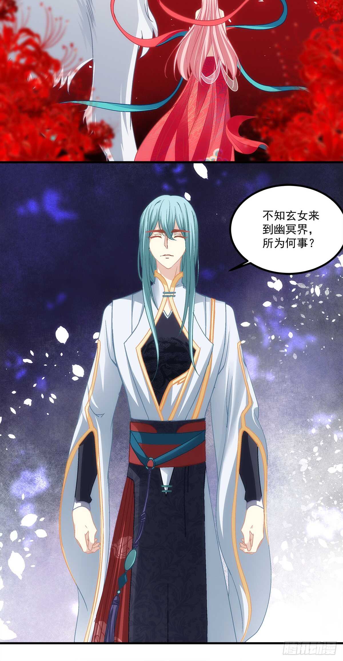 暗夜无常韩漫全集-第119话：五殿下无删减无遮挡章节图片 