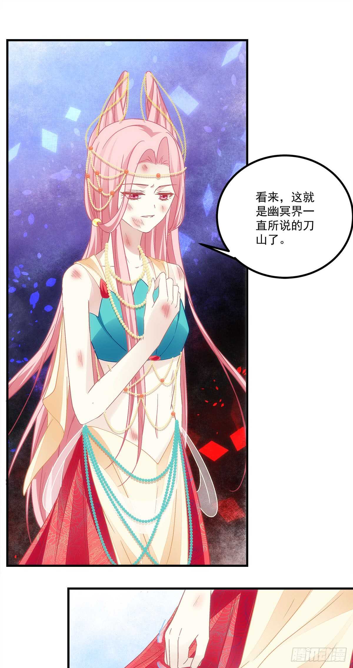 暗夜无常韩漫全集-第121话：刀山无删减无遮挡章节图片 