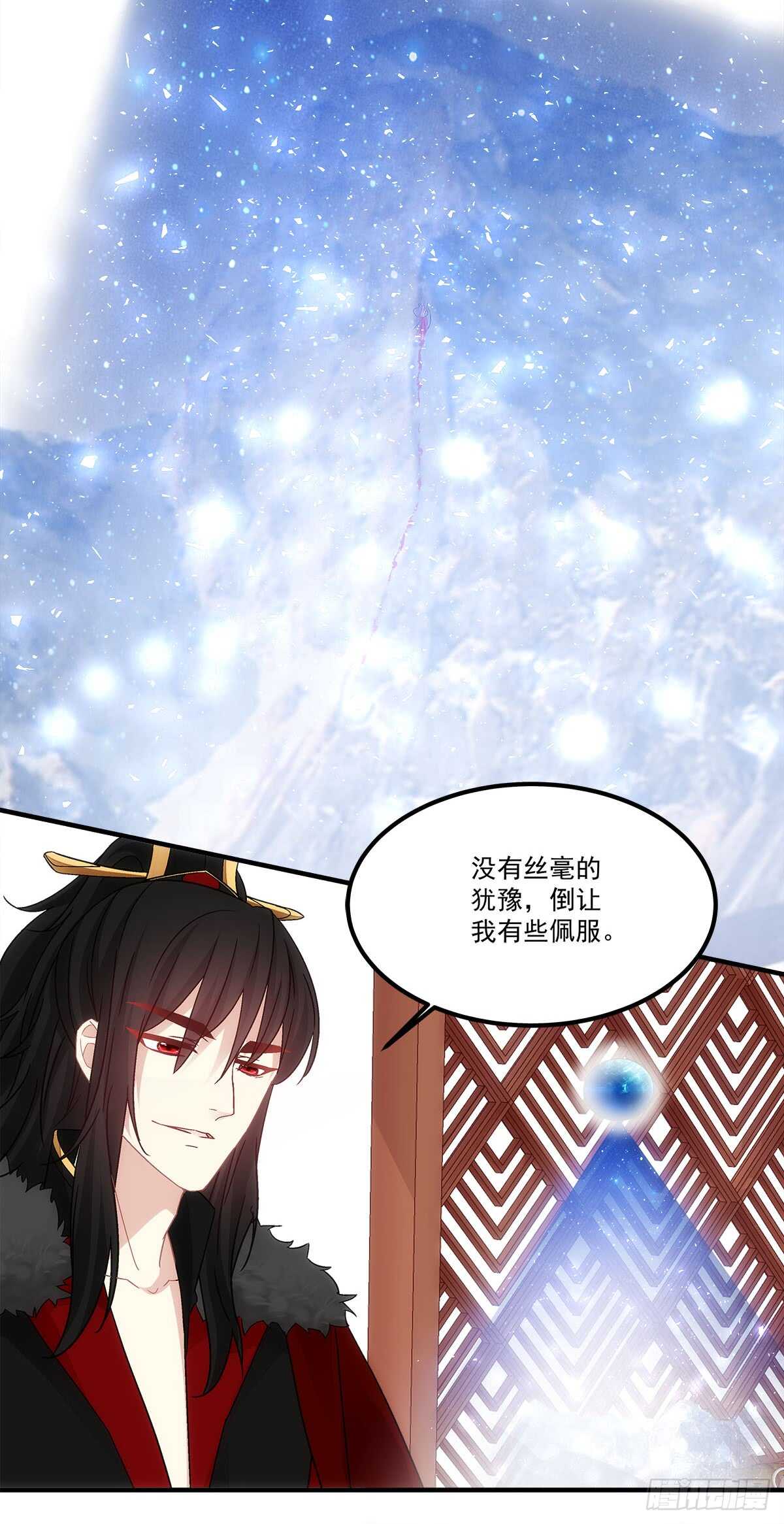 暗夜无常韩漫全集-第121话：刀山无删减无遮挡章节图片 
