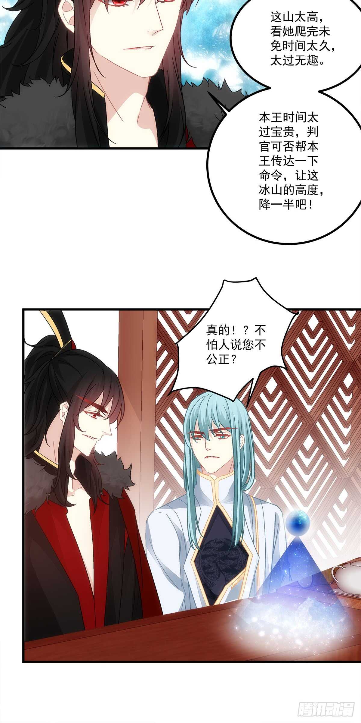 暗夜无常韩漫全集-第121话：刀山无删减无遮挡章节图片 