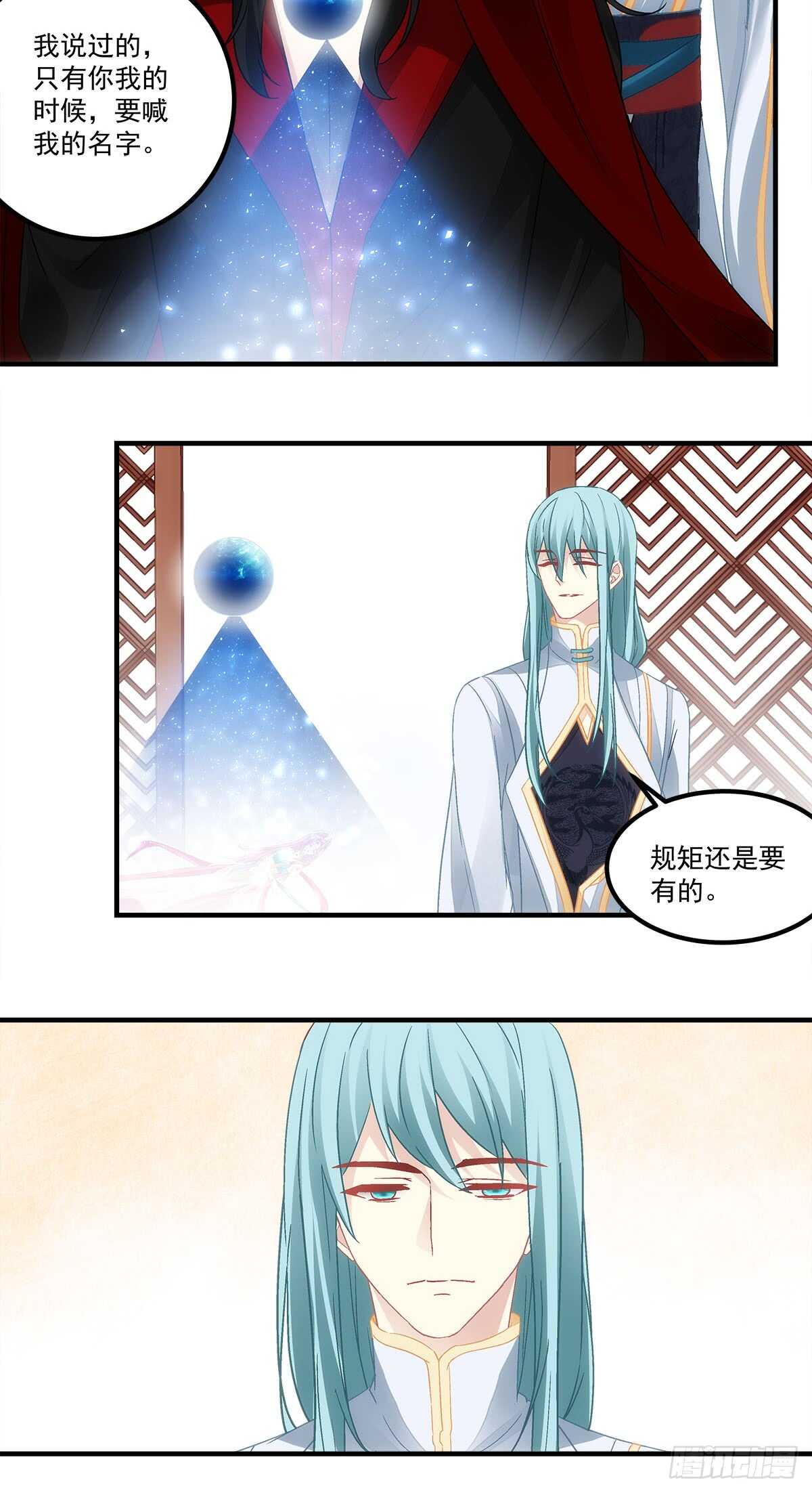 暗夜无常韩漫全集-第121话：刀山无删减无遮挡章节图片 