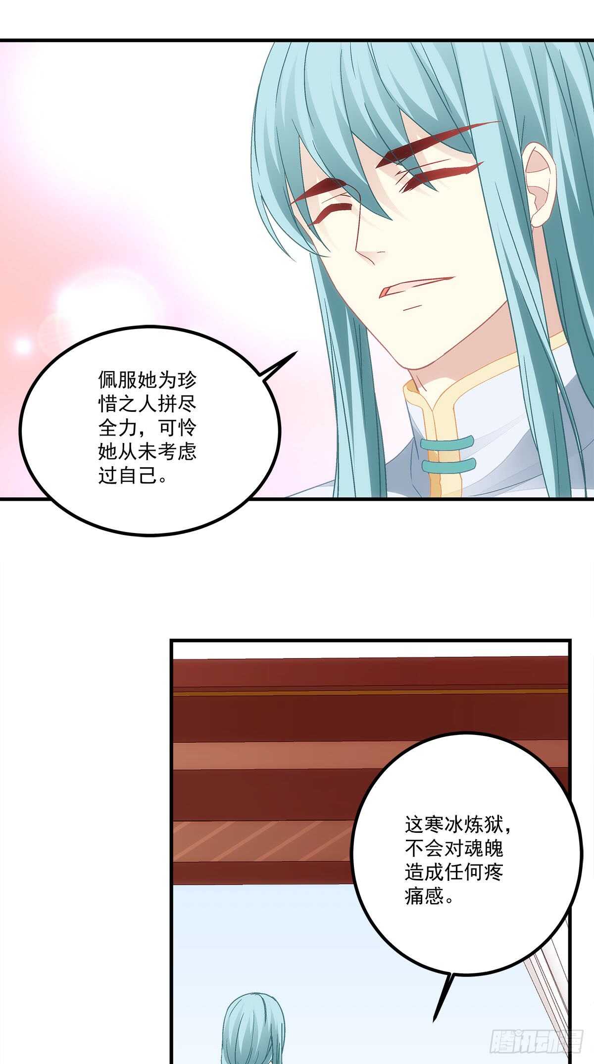 暗夜无常韩漫全集-第121话：刀山无删减无遮挡章节图片 
