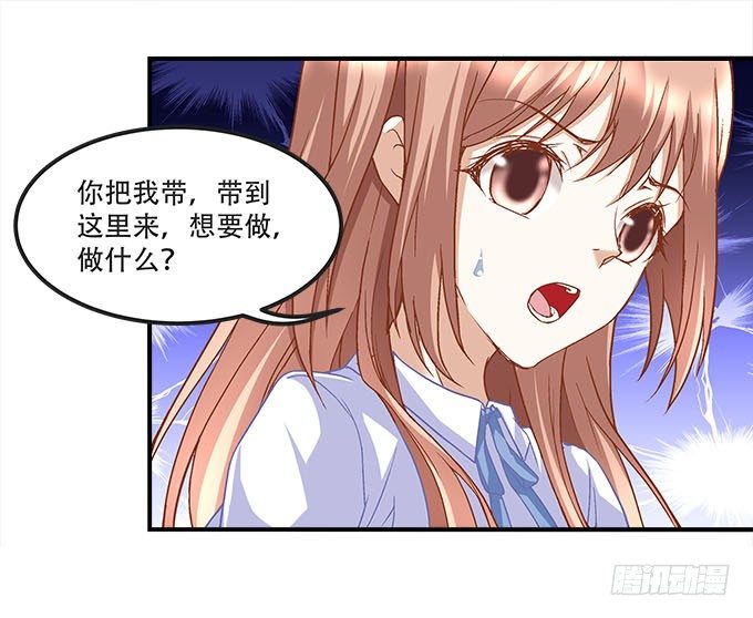 暗夜无常韩漫全集-第十三话：竟然敢动我的人无删减无遮挡章节图片 