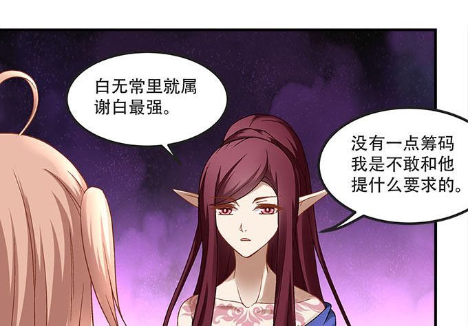 暗夜无常韩漫全集-第十三话：竟然敢动我的人无删减无遮挡章节图片 