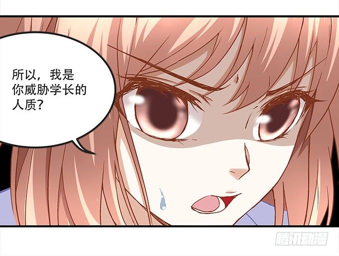 暗夜无常韩漫全集-第十三话：竟然敢动我的人无删减无遮挡章节图片 