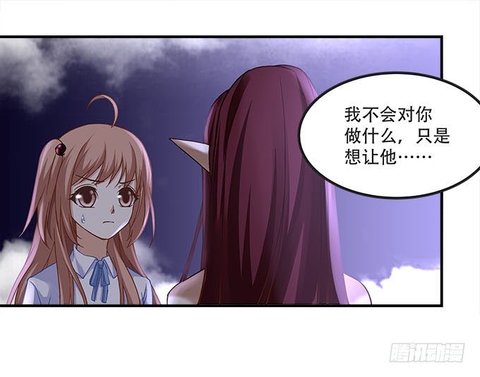 暗夜无常韩漫全集-第十三话：竟然敢动我的人无删减无遮挡章节图片 