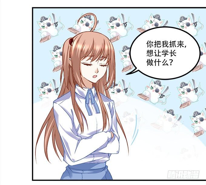 暗夜无常韩漫全集-第十三话：竟然敢动我的人无删减无遮挡章节图片 