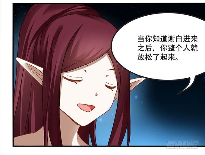 暗夜无常韩漫全集-第十三话：竟然敢动我的人无删减无遮挡章节图片 