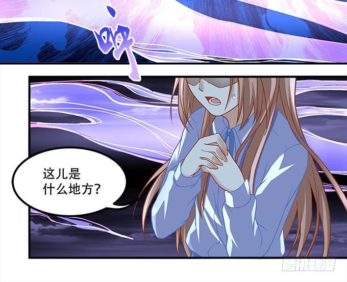 暗夜无常韩漫全集-第十三话：竟然敢动我的人无删减无遮挡章节图片 