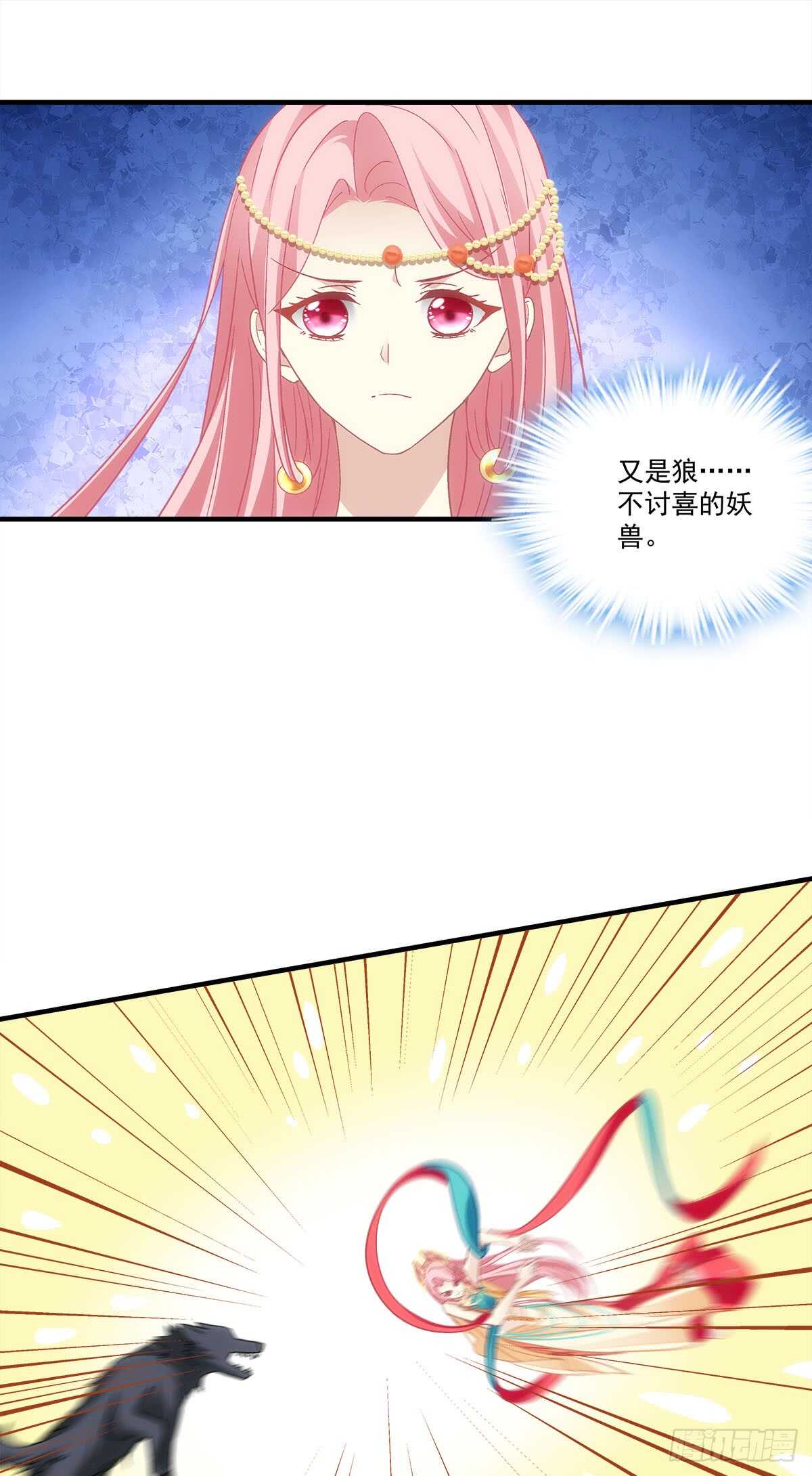 暗夜无常韩漫全集-第112话：你不会跟别的狼走？无删减无遮挡章节图片 