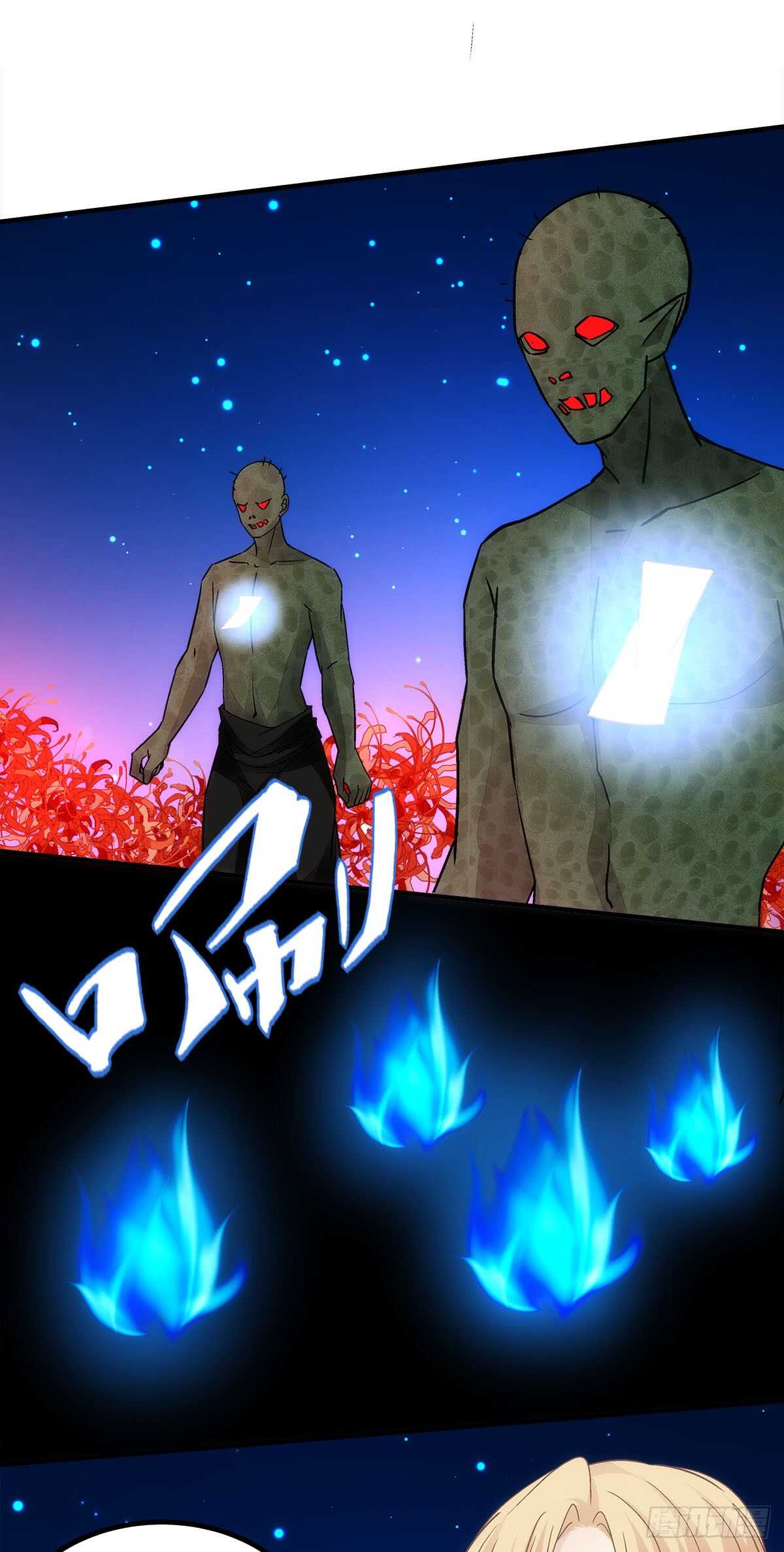 暗夜无常韩漫全集-第112话：你不会跟别的狼走？无删减无遮挡章节图片 