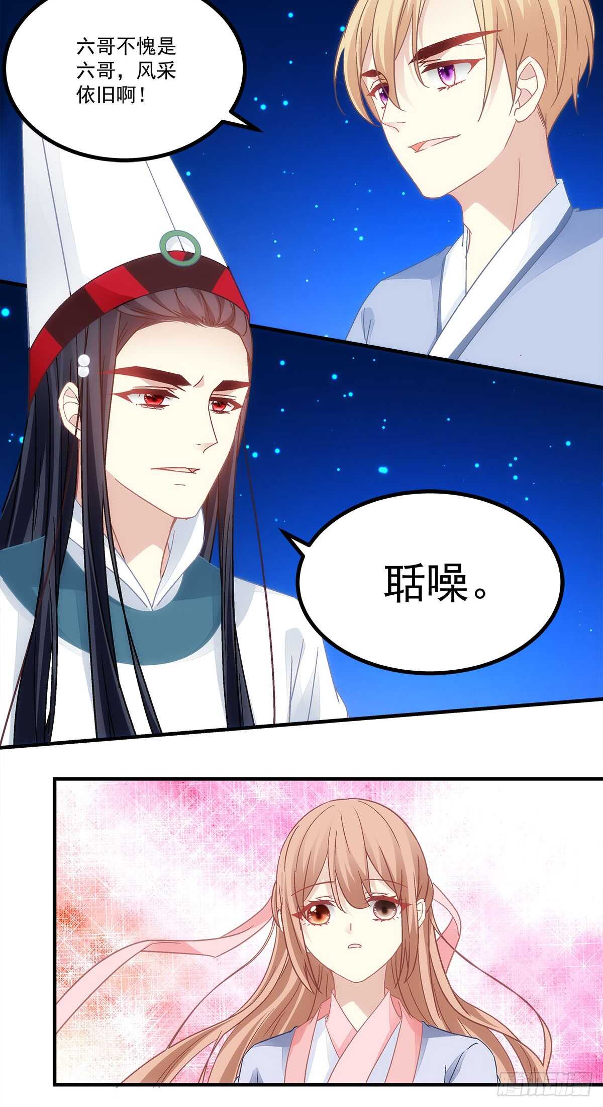 暗夜无常韩漫全集-第112话：你不会跟别的狼走？无删减无遮挡章节图片 