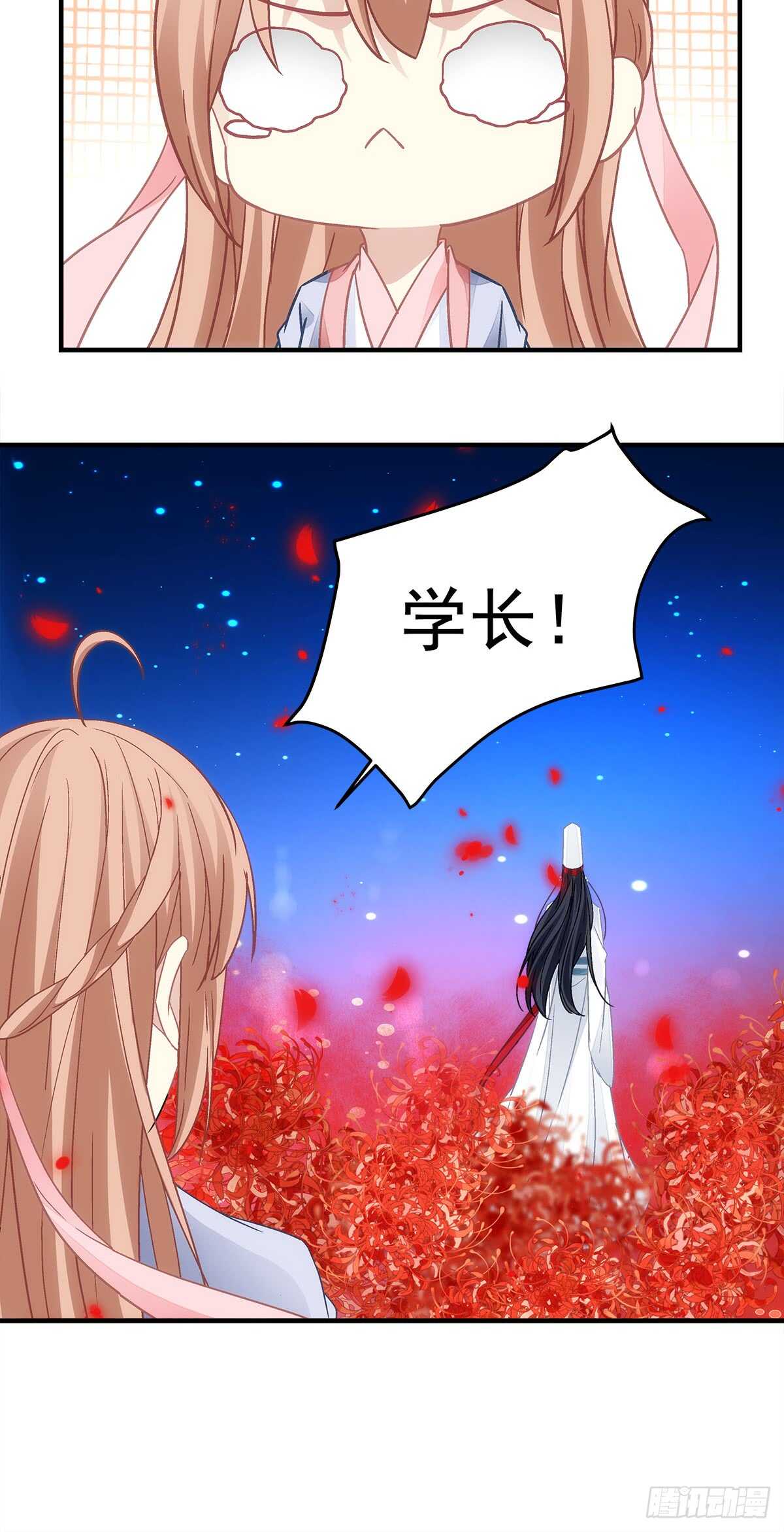 暗夜无常韩漫全集-第112话：你不会跟别的狼走？无删减无遮挡章节图片 