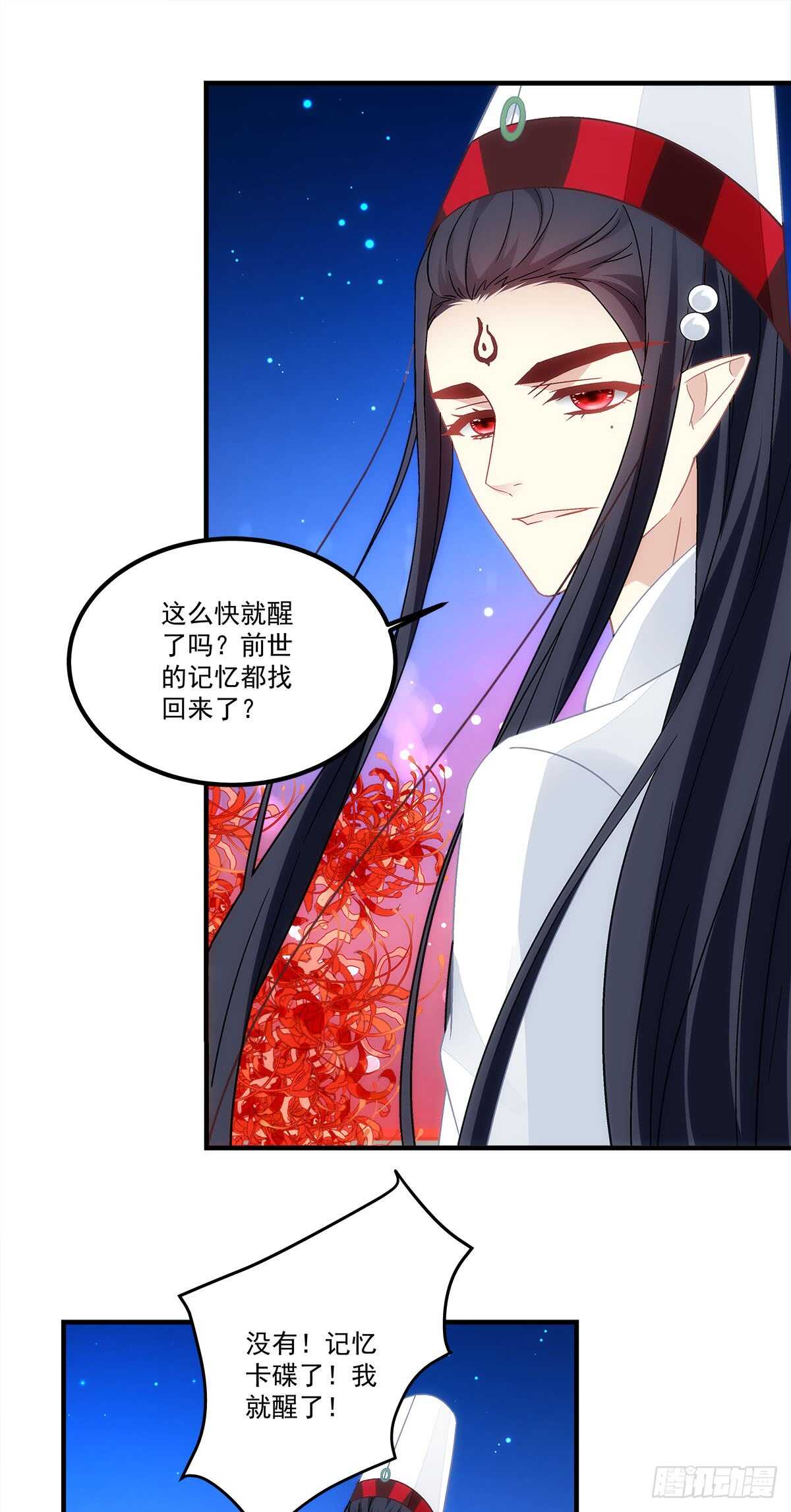 暗夜无常韩漫全集-第112话：你不会跟别的狼走？无删减无遮挡章节图片 
