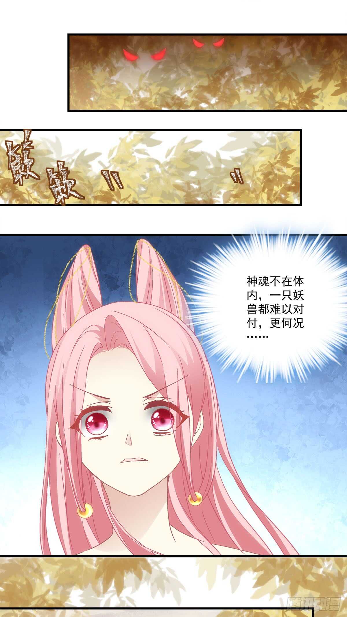 暗夜无常韩漫全集-第112话：你不会跟别的狼走？无删减无遮挡章节图片 