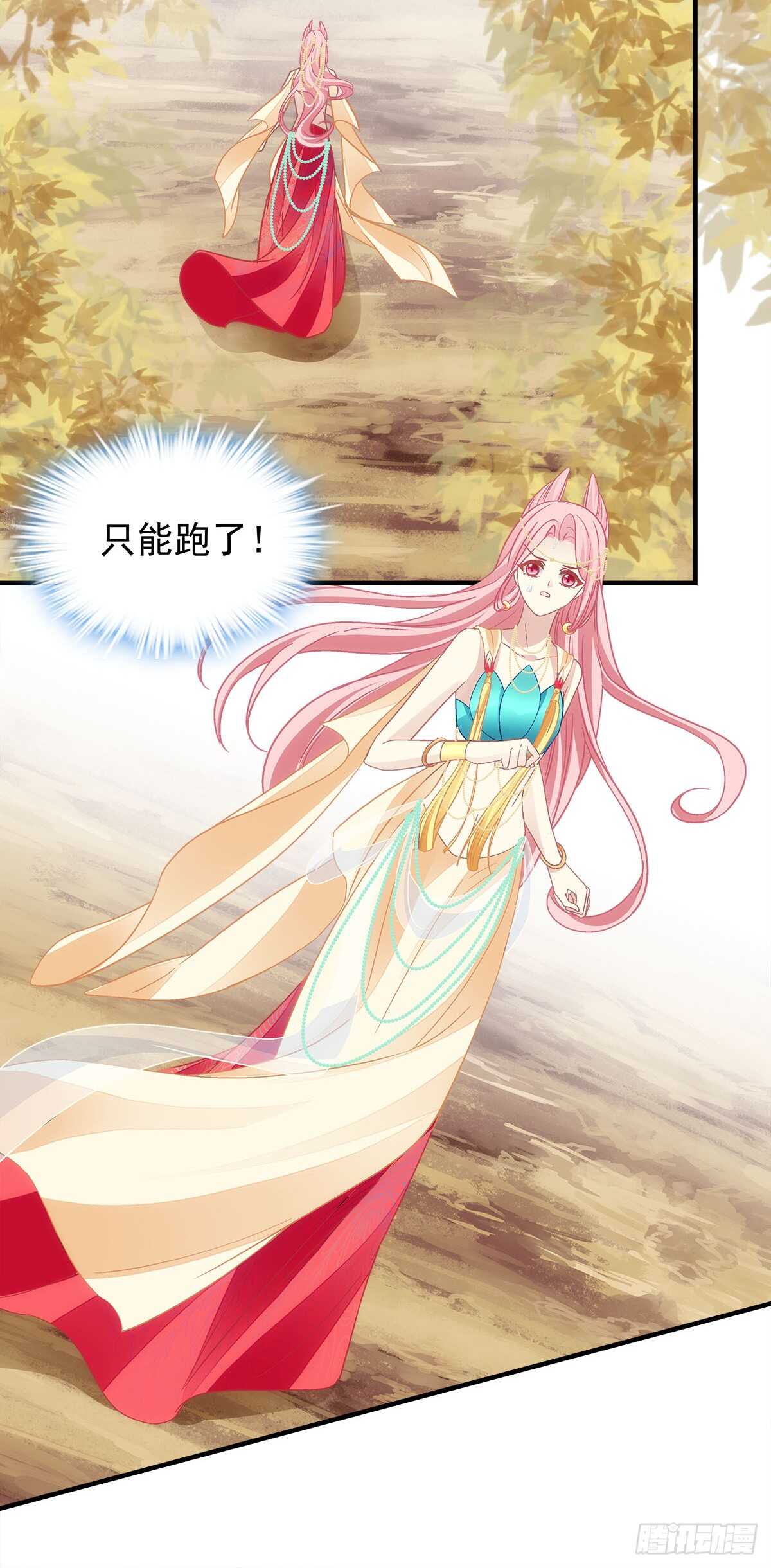 暗夜无常韩漫全集-第112话：你不会跟别的狼走？无删减无遮挡章节图片 