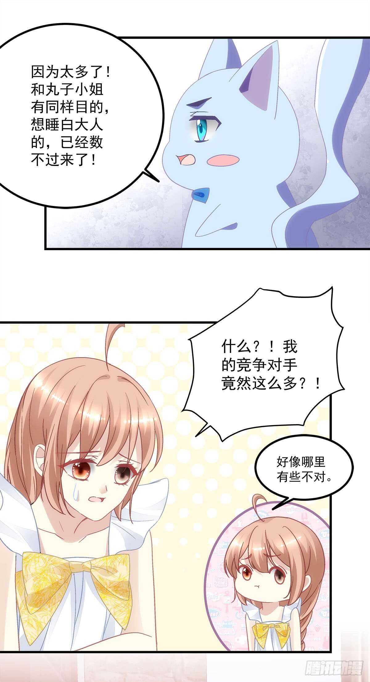暗夜无常韩漫全集-第123话：先下手为强！无删减无遮挡章节图片 