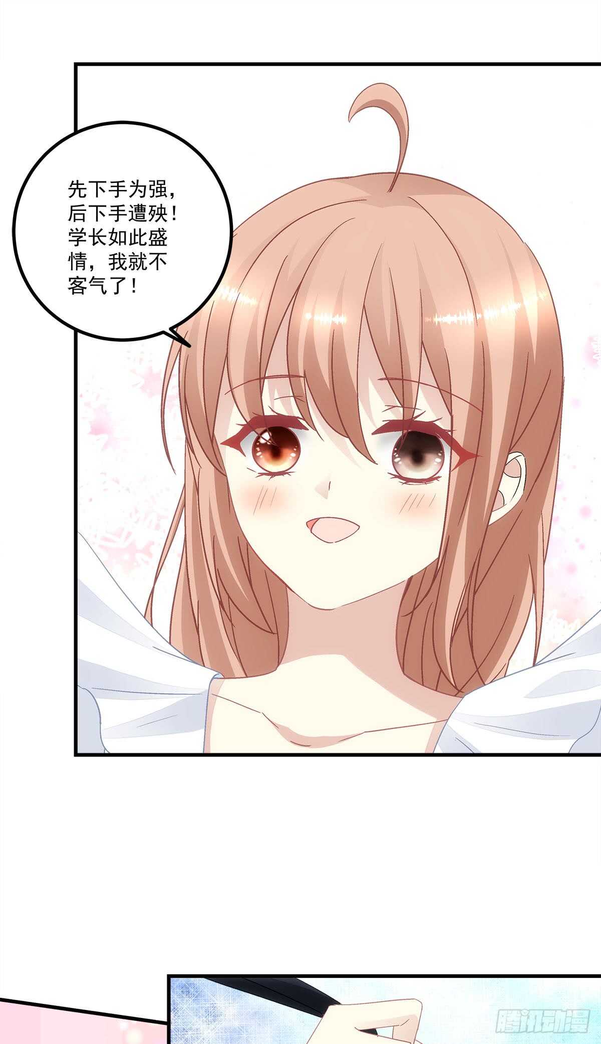 暗夜无常韩漫全集-第123话：先下手为强！无删减无遮挡章节图片 