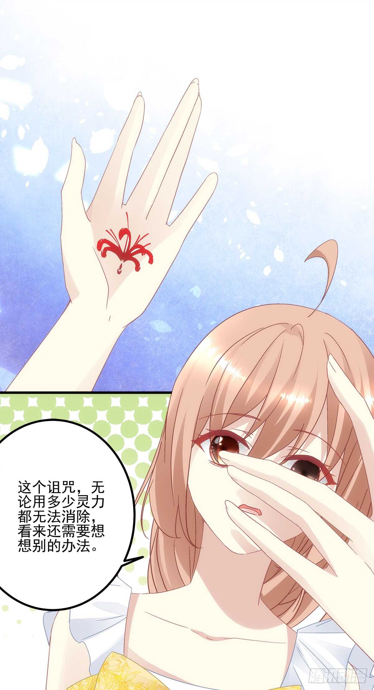 暗夜无常韩漫全集-第123话：先下手为强！无删减无遮挡章节图片 