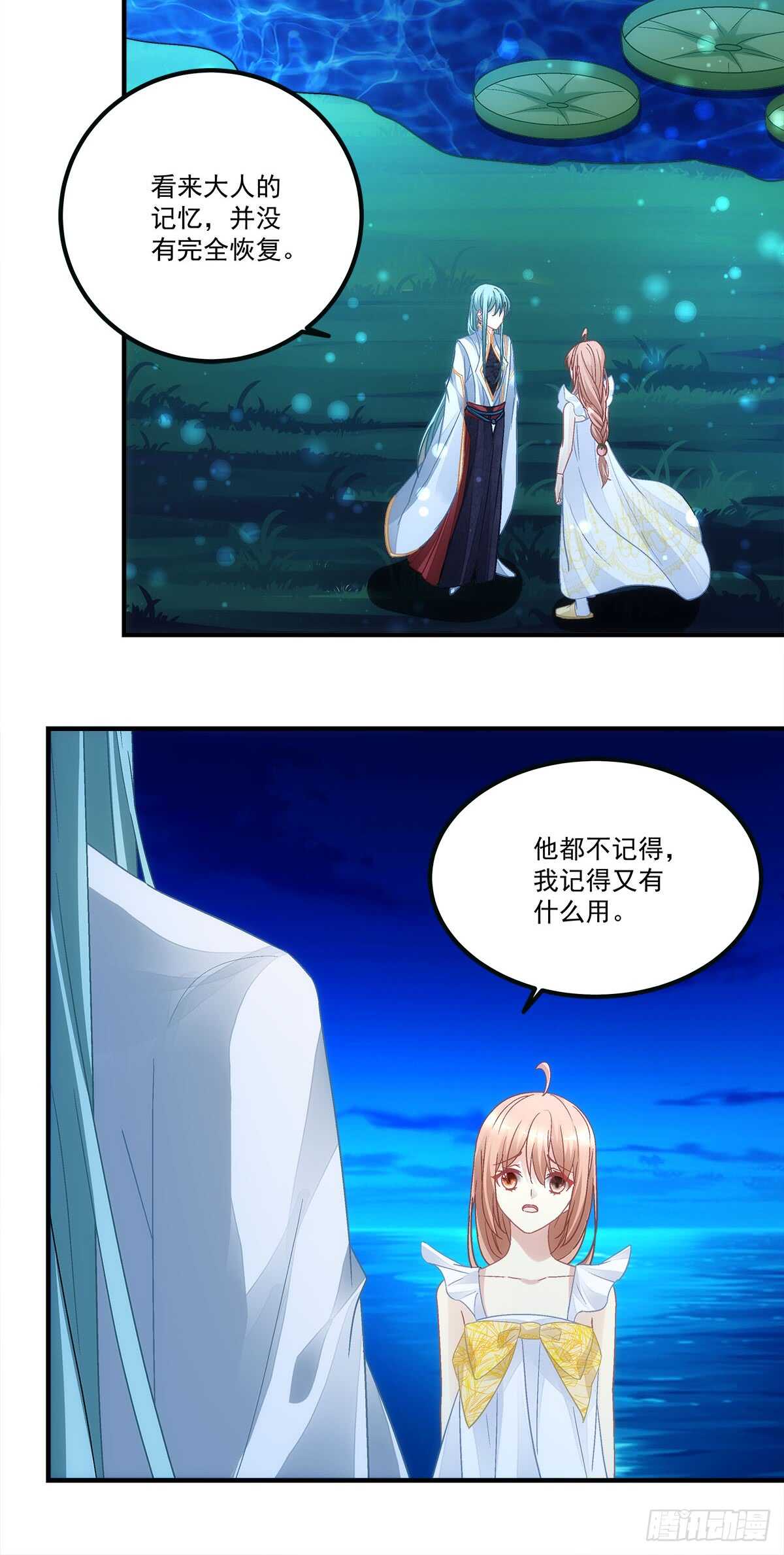 暗夜无常韩漫全集-第124话：谁都不可以伤害她无删减无遮挡章节图片 