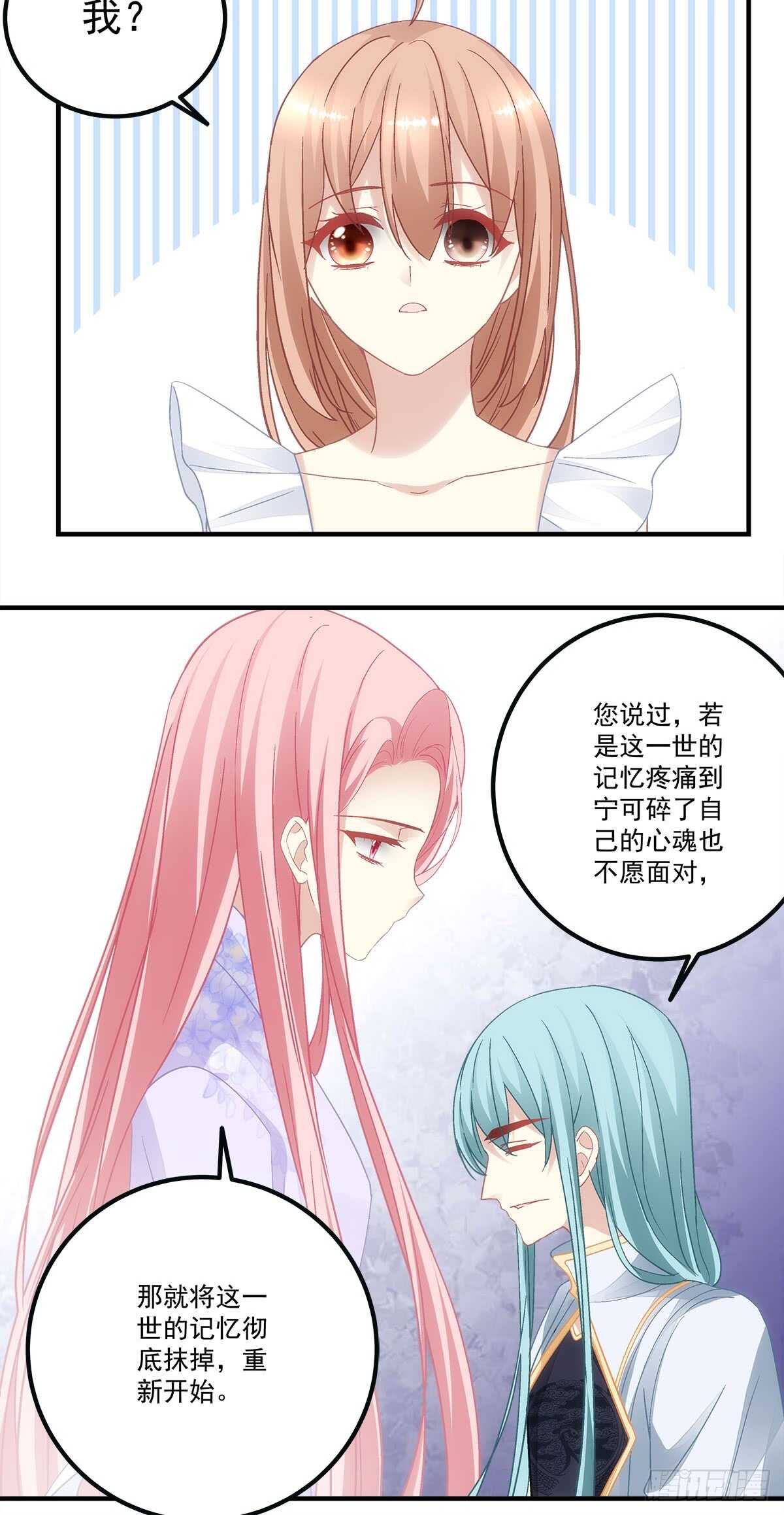 暗夜无常韩漫全集-第124话：谁都不可以伤害她无删减无遮挡章节图片 