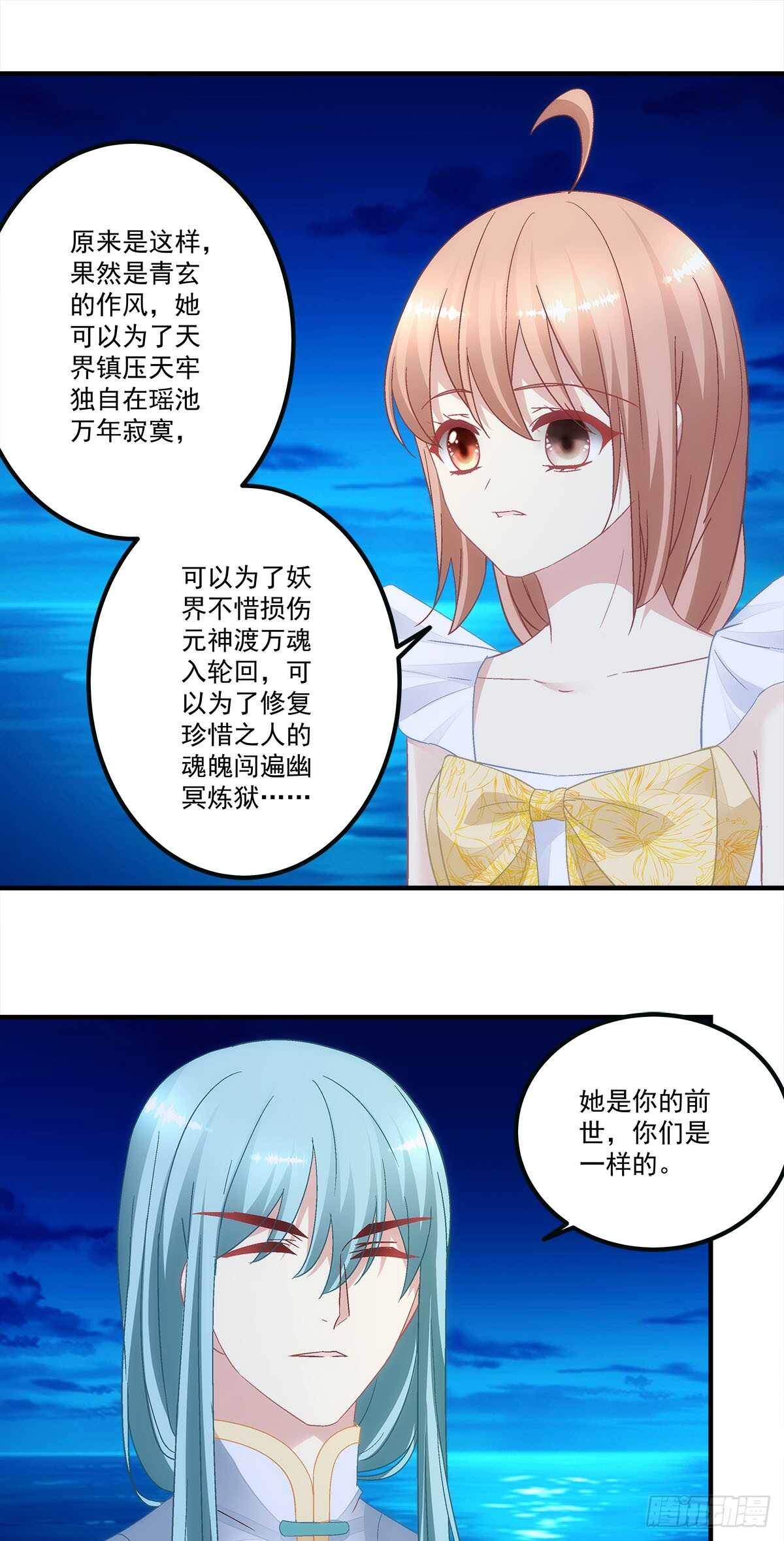 暗夜无常韩漫全集-第124话：谁都不可以伤害她无删减无遮挡章节图片 