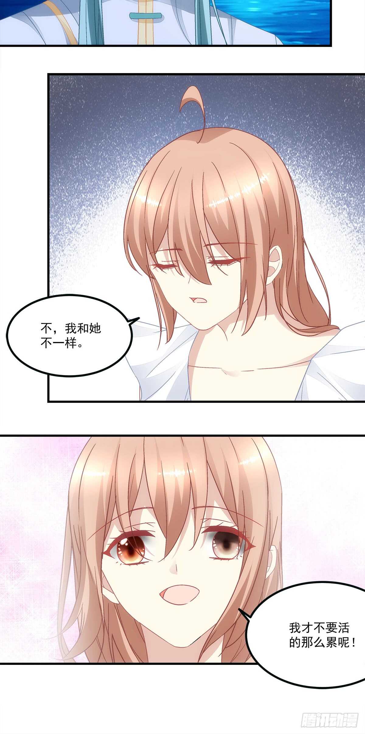 暗夜无常韩漫全集-第124话：谁都不可以伤害她无删减无遮挡章节图片 